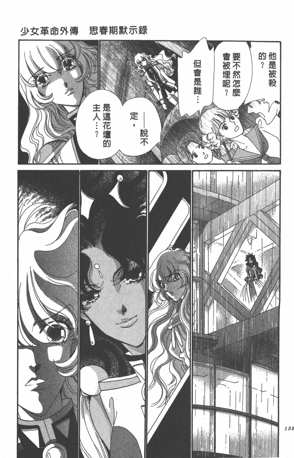 第131页