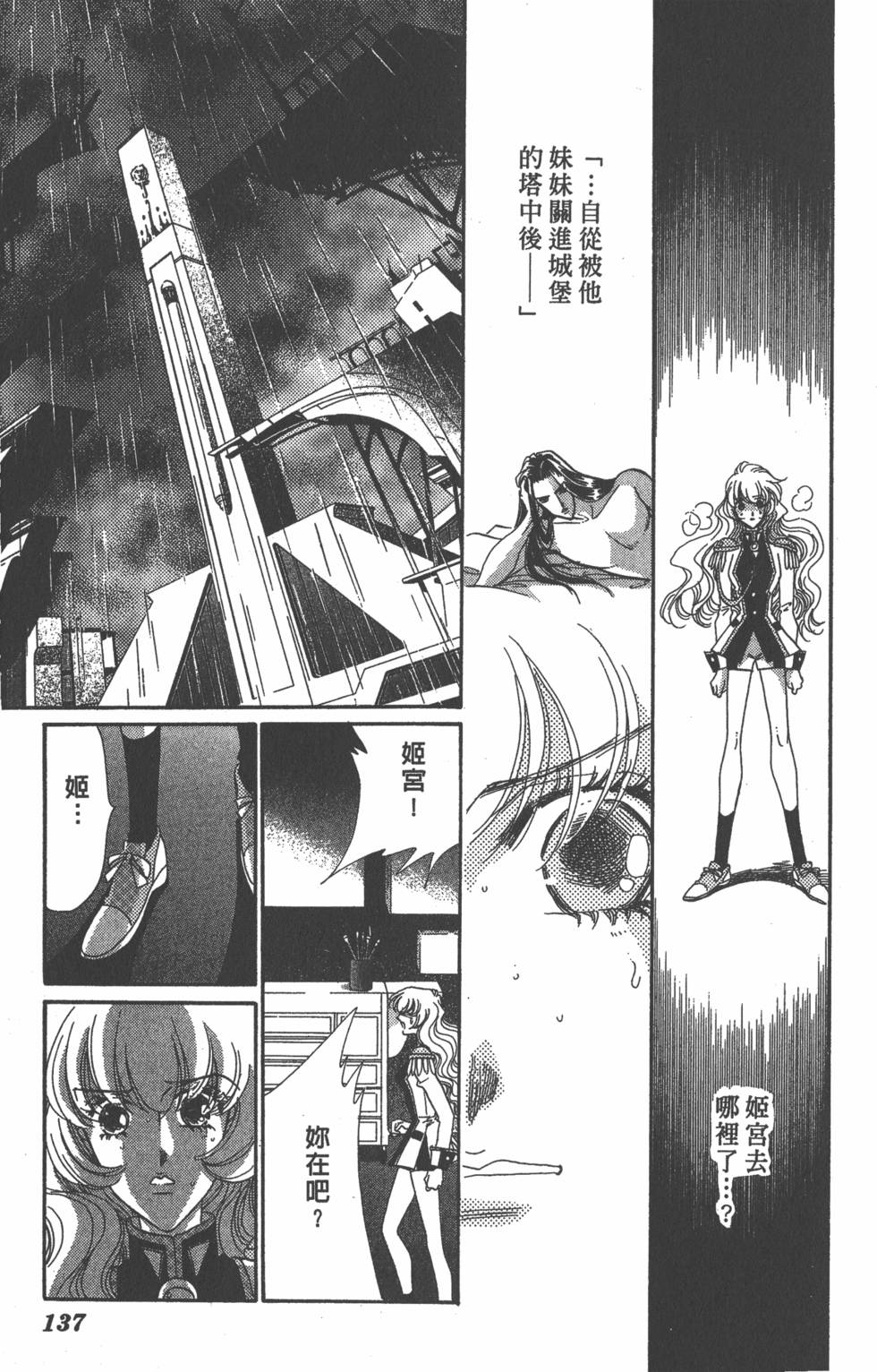 第133页