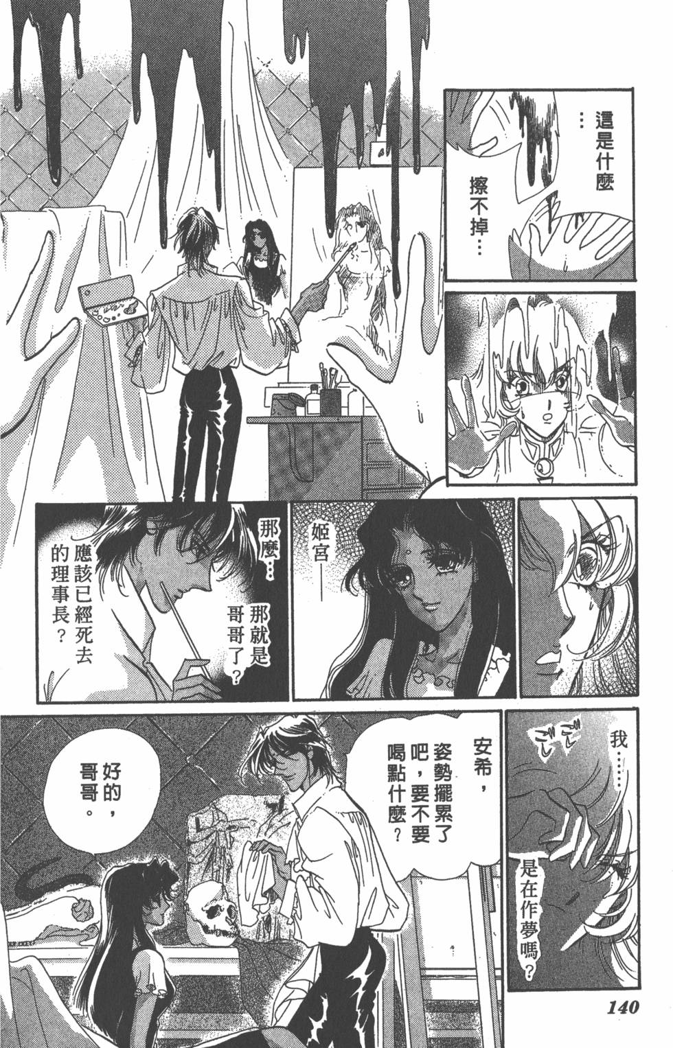 第136页