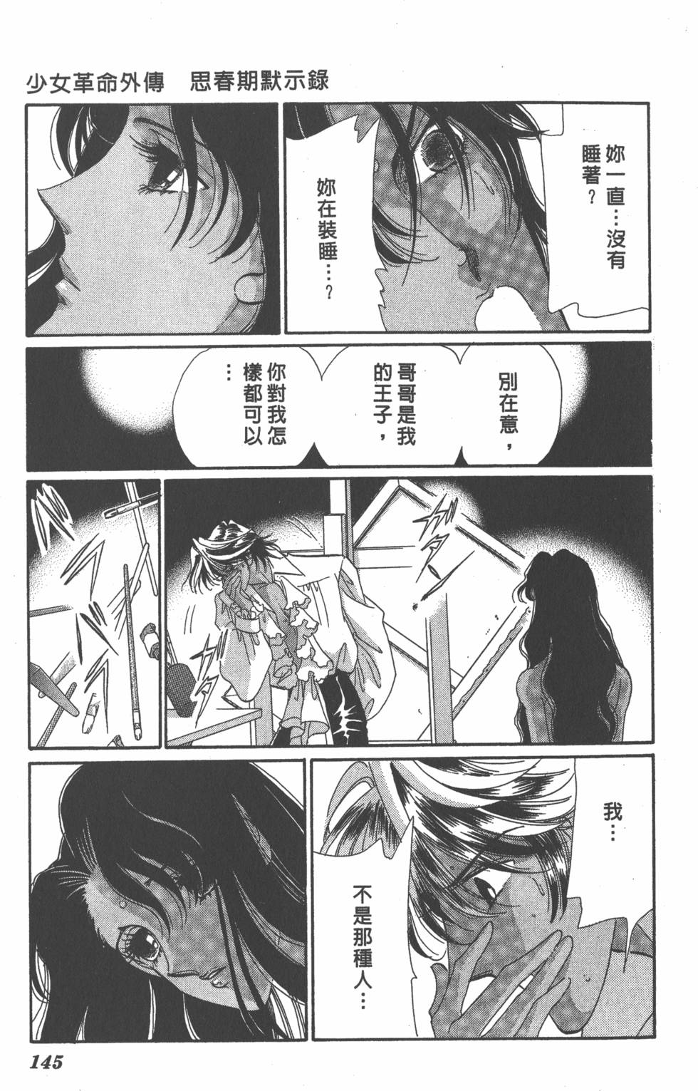 第141页