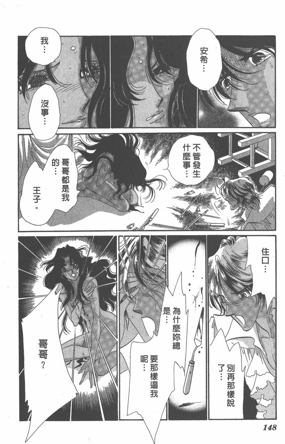 第144页