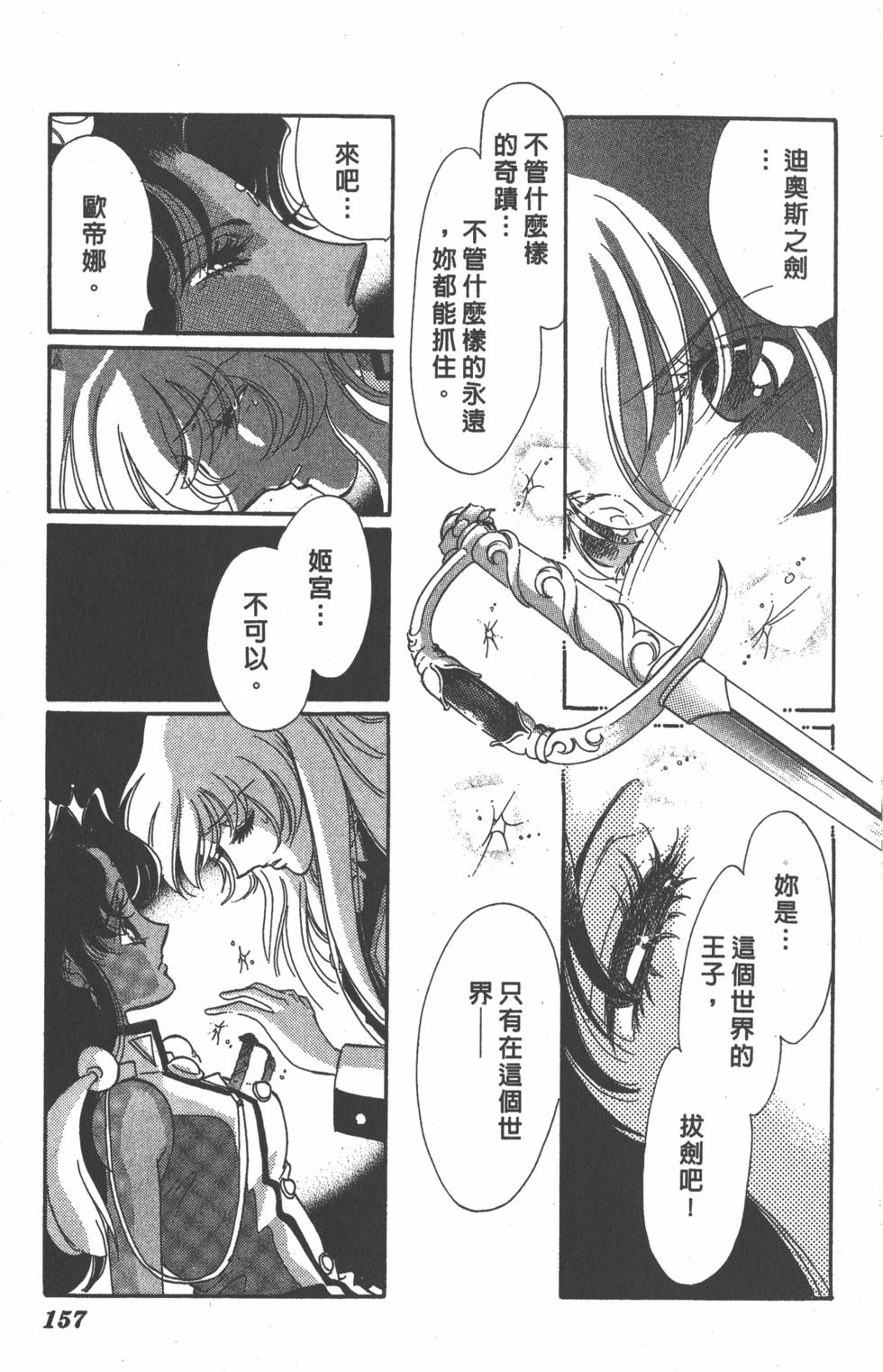 第153页