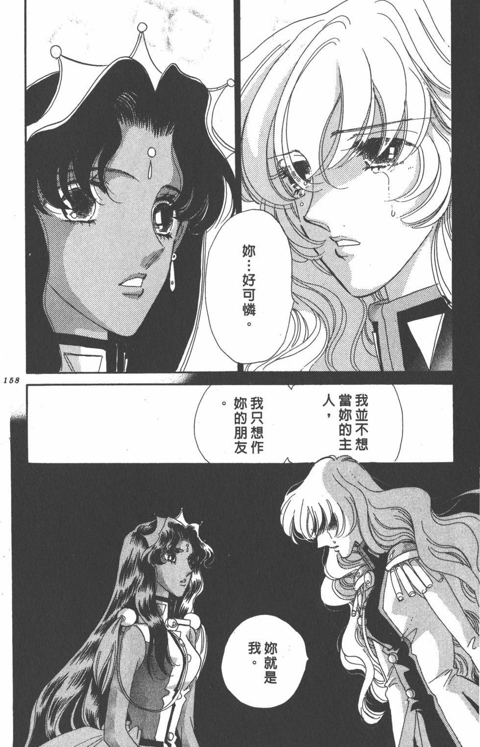 第154页