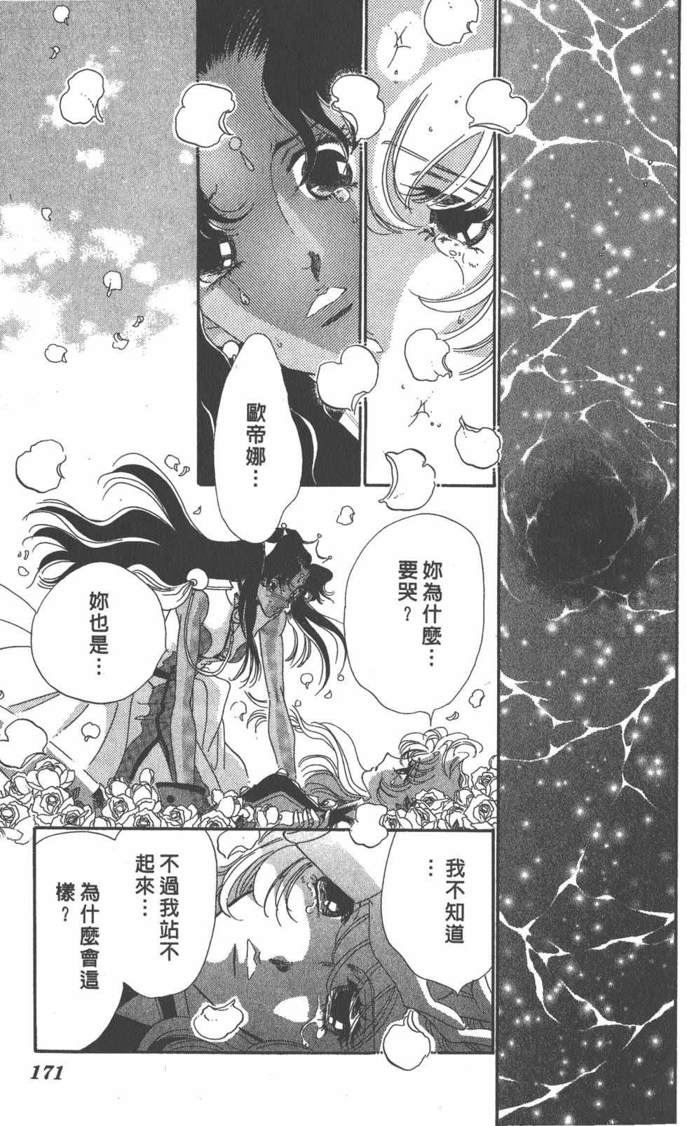 第167页