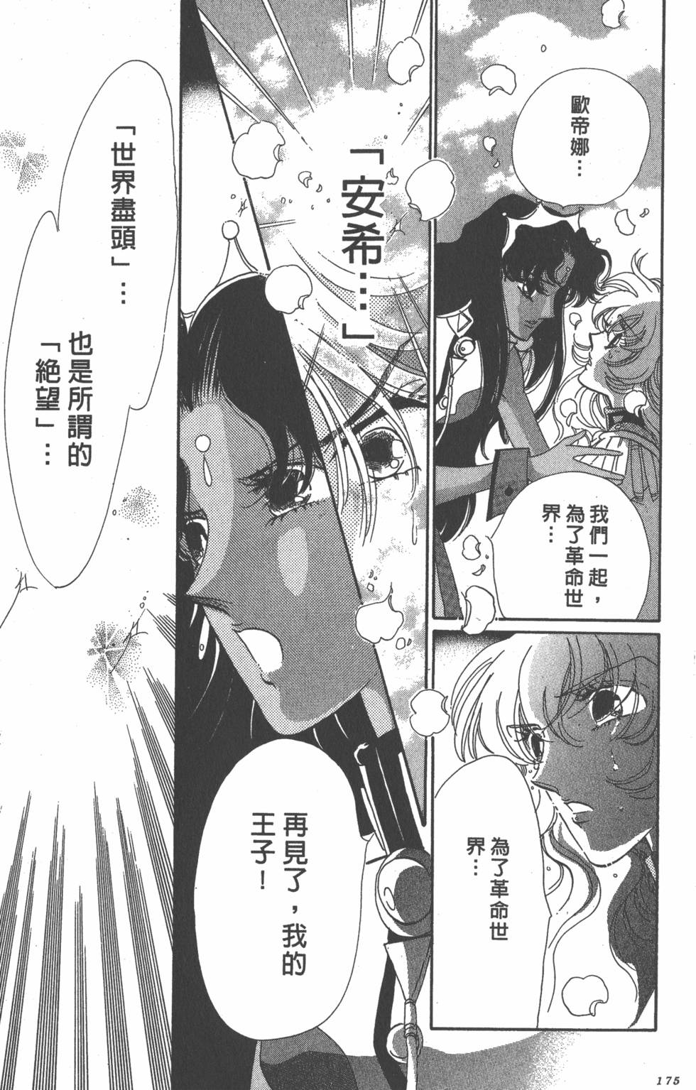 第171页