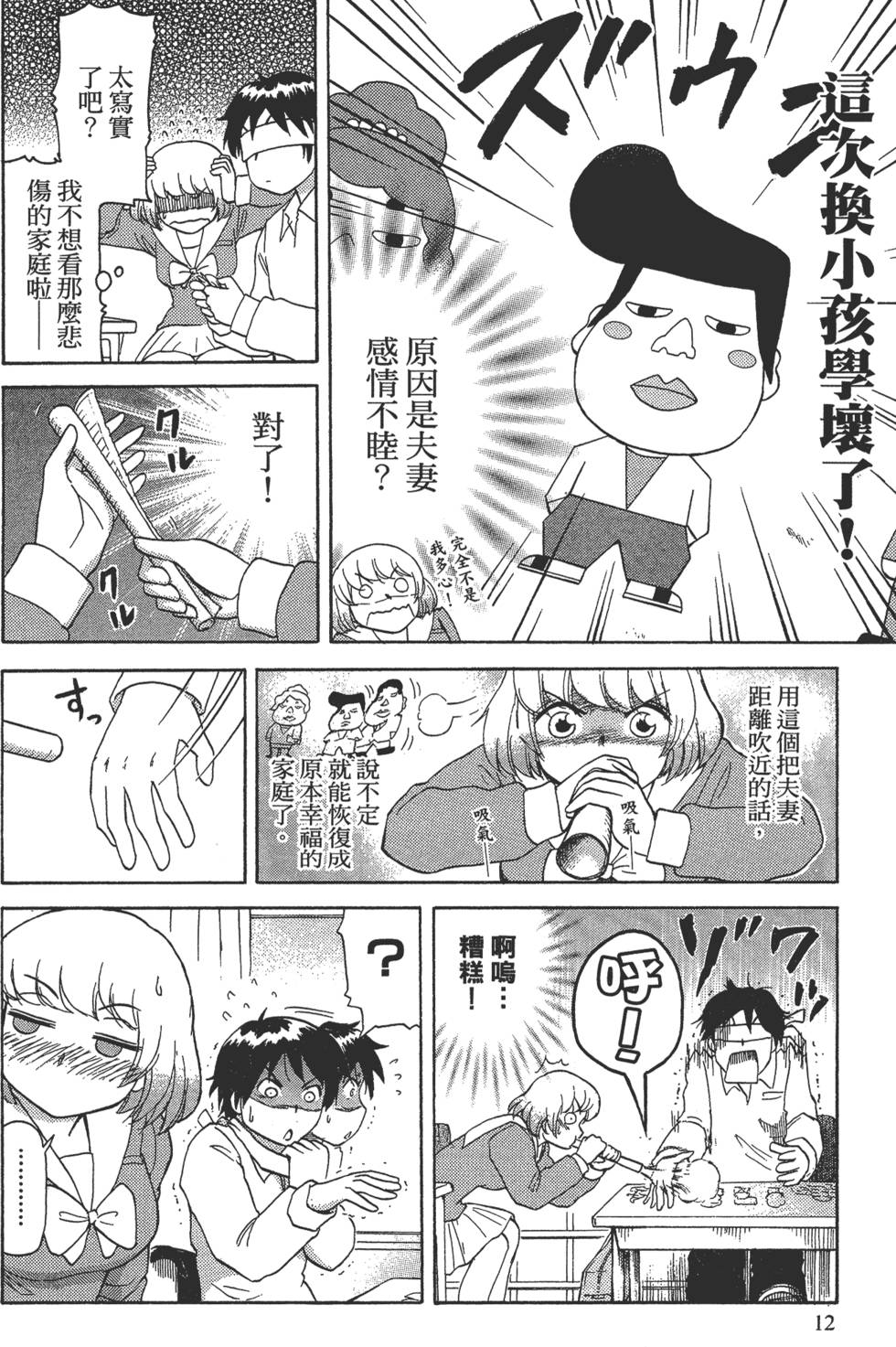 第12页