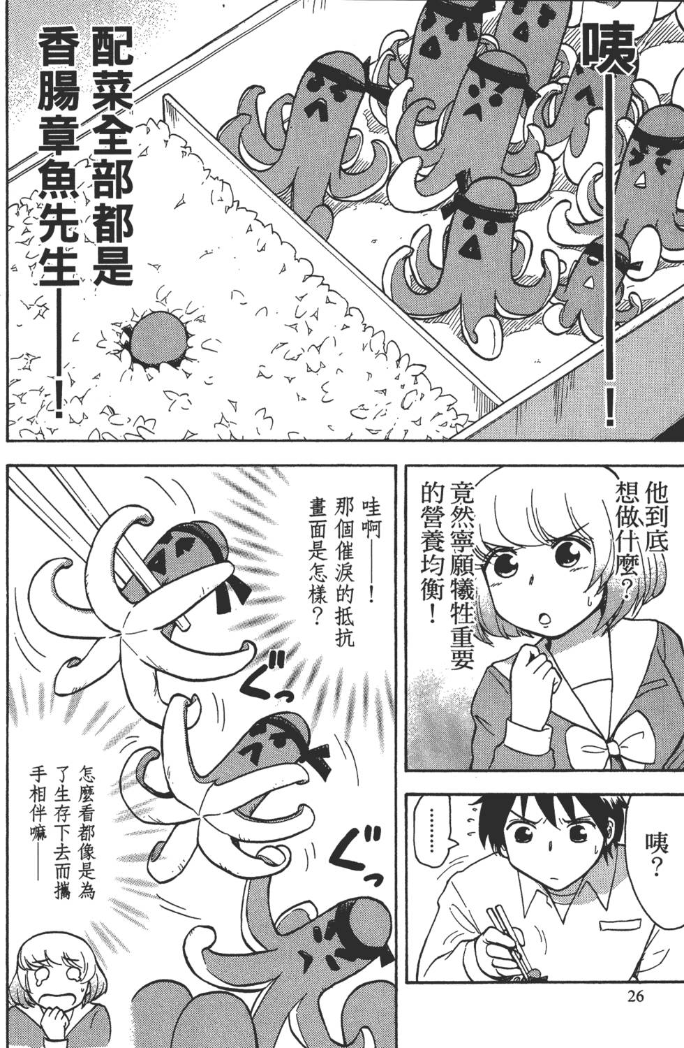 第26页