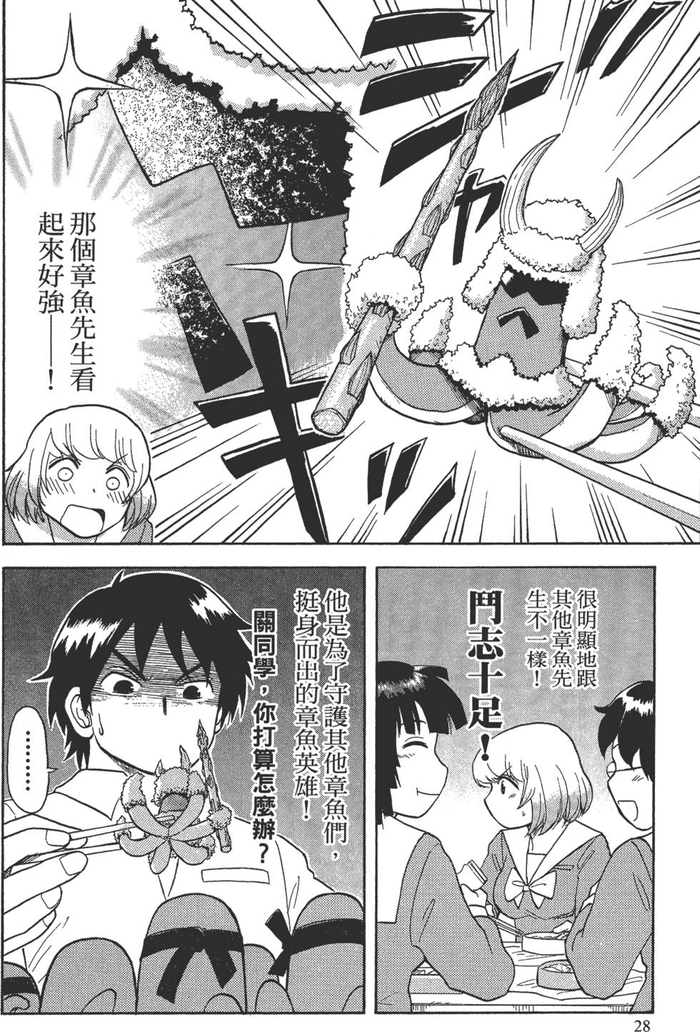第28页