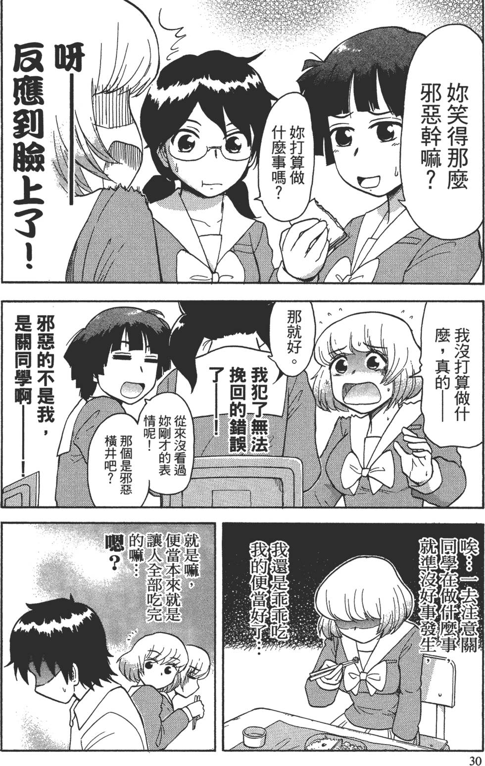 第30页