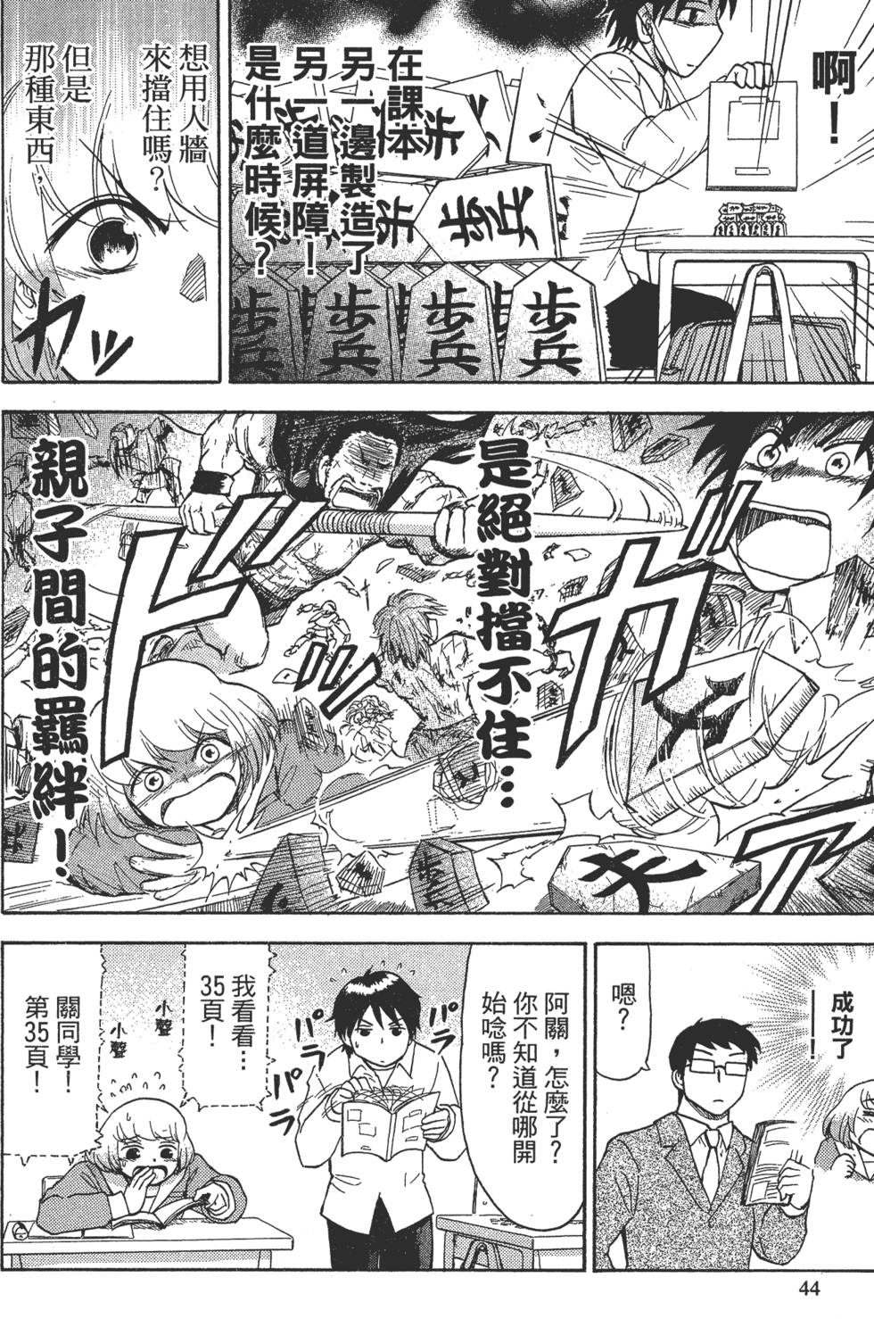 第44页
