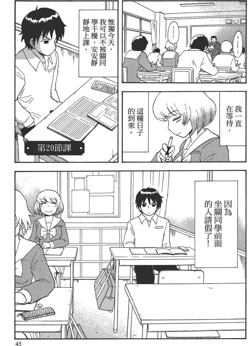 第45页