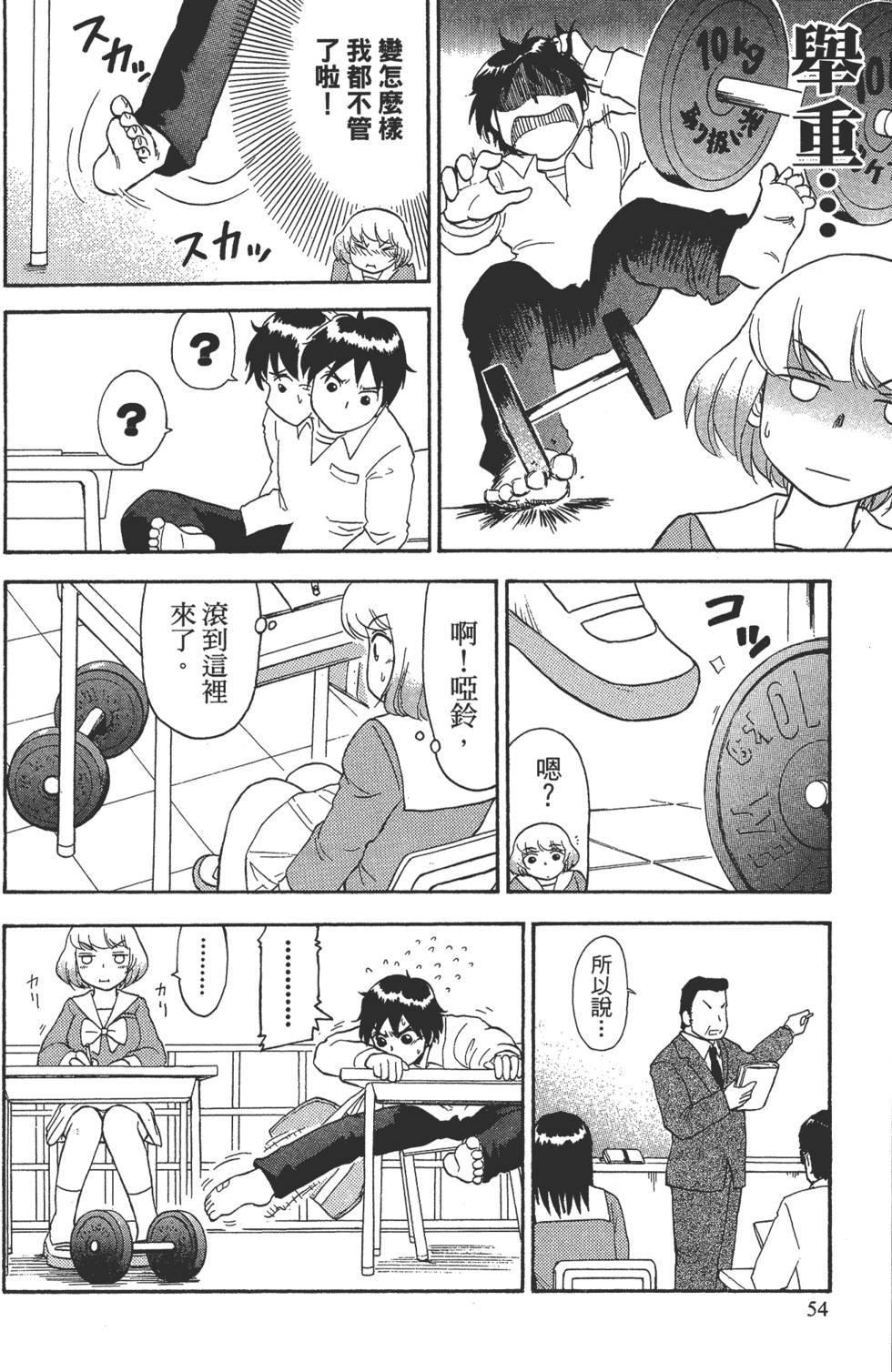 第54页