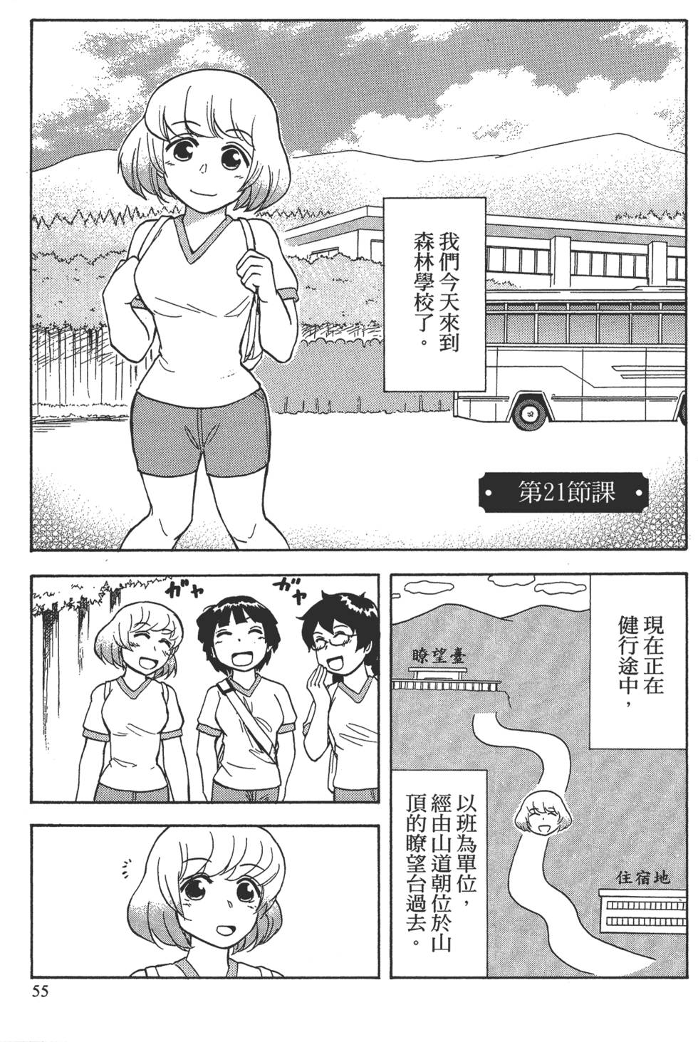 第55页