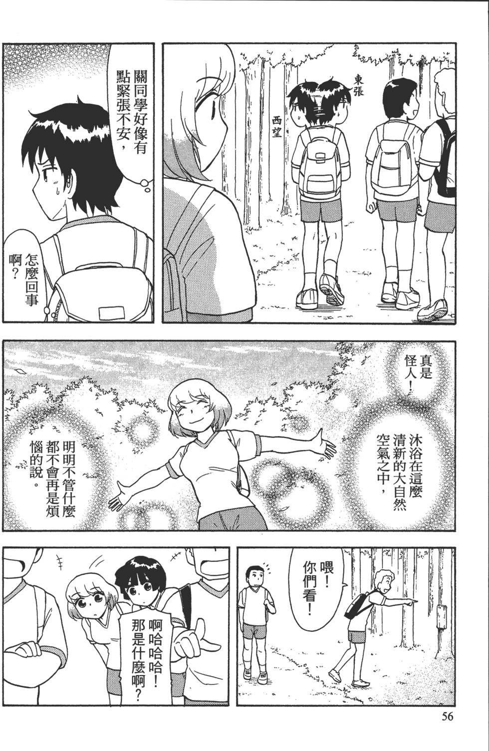 第56页