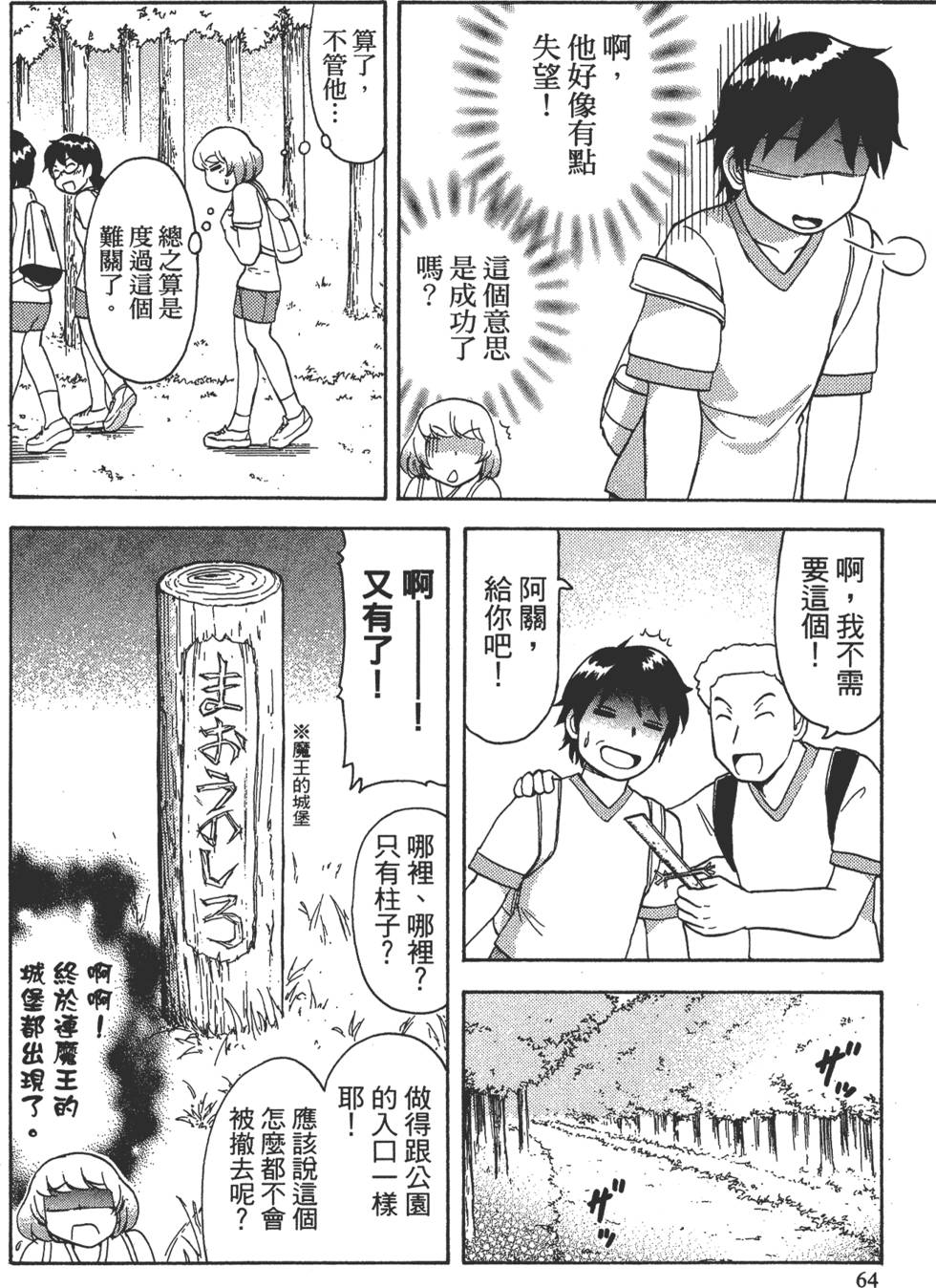 第64页