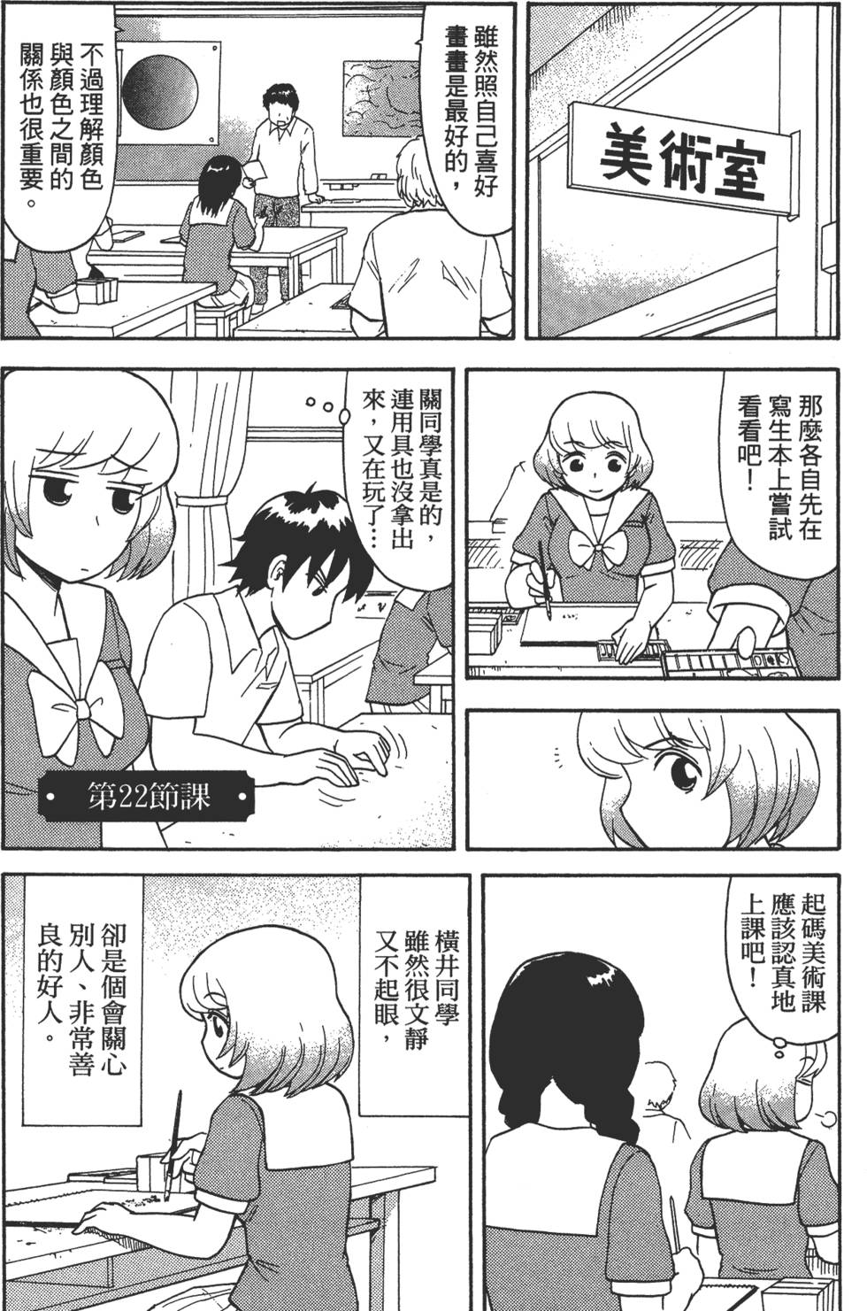 第77页
