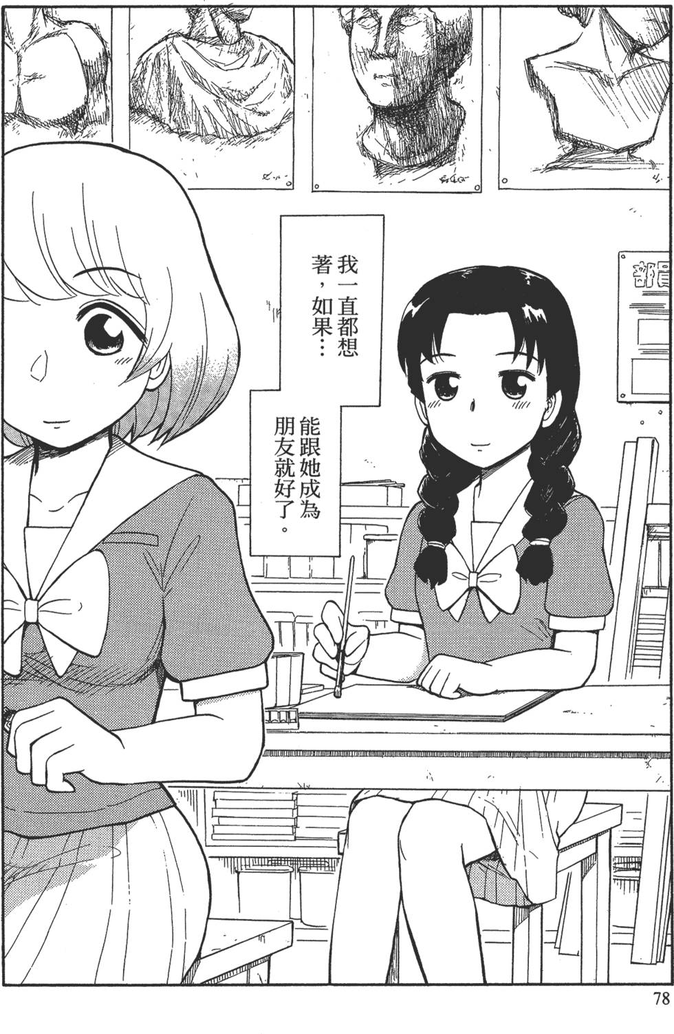 第78页