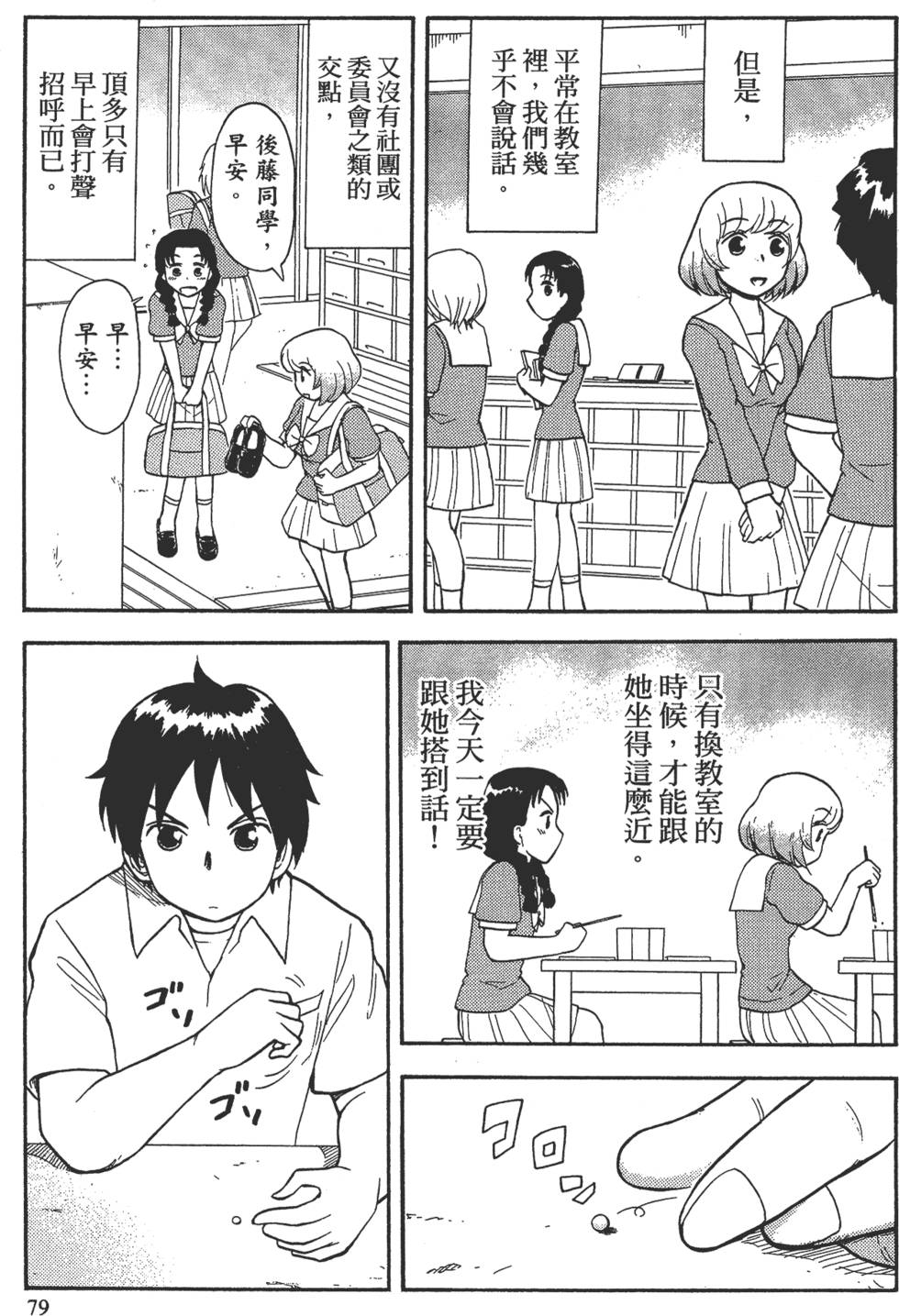 第79页