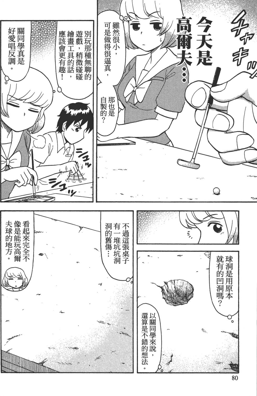 第80页