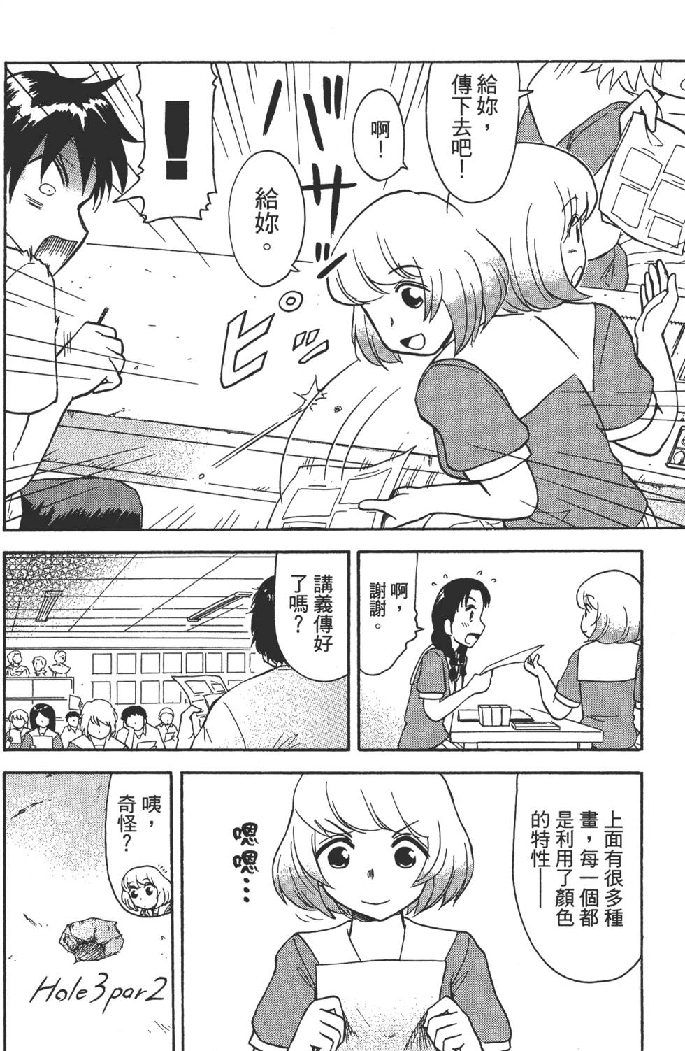 第88页