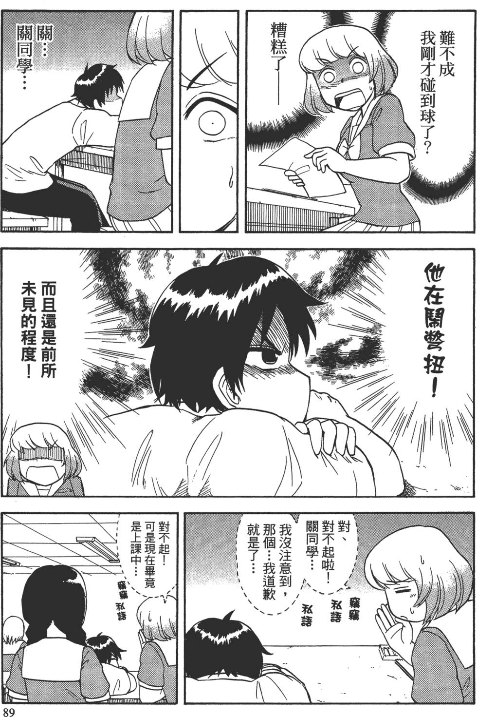 第89页