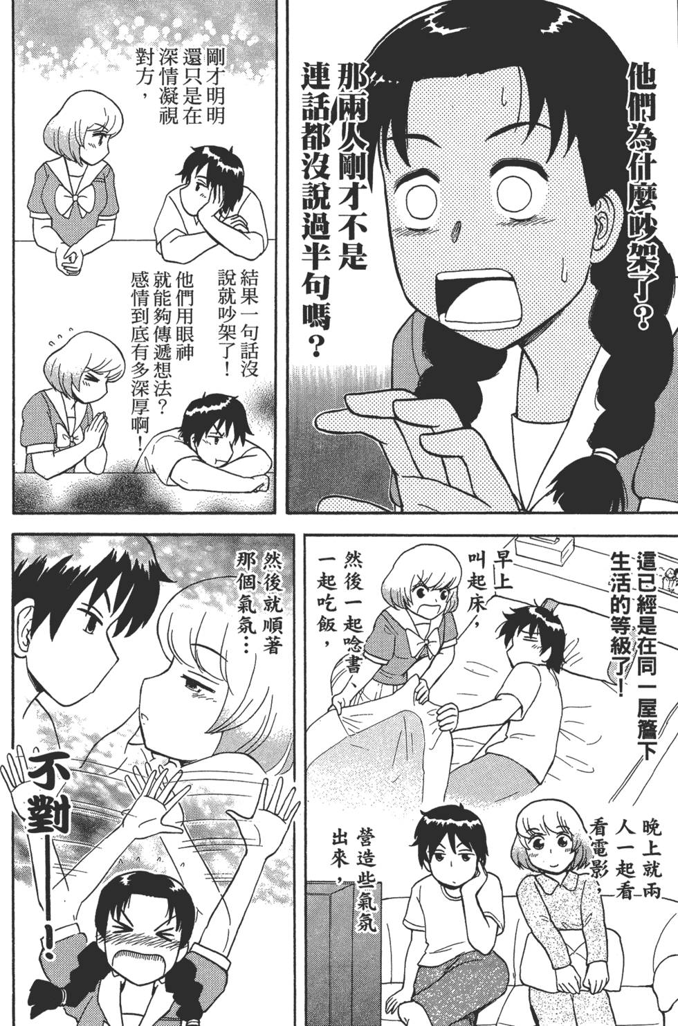 第90页