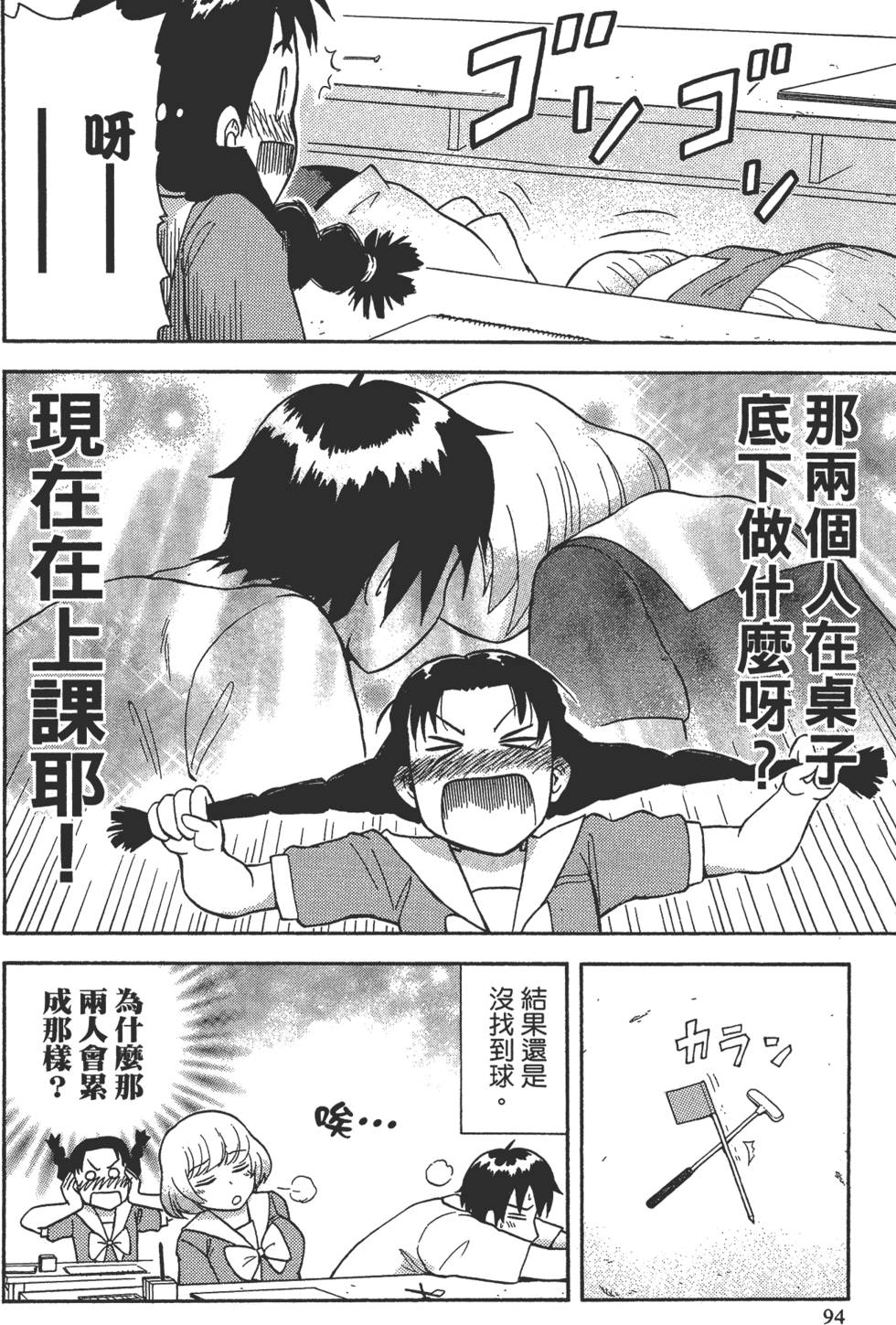 第94页