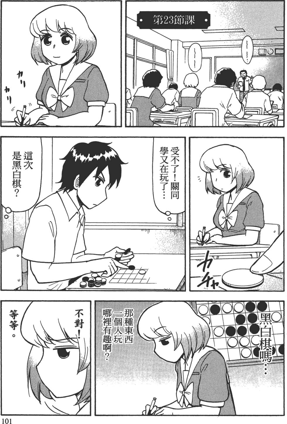 第101页