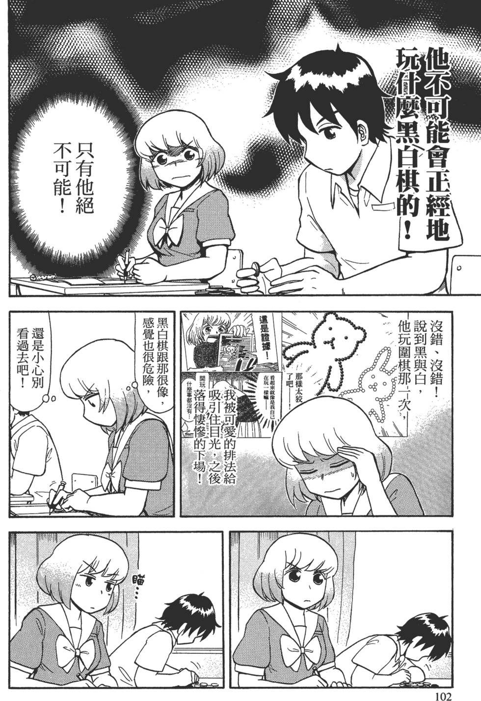第102页