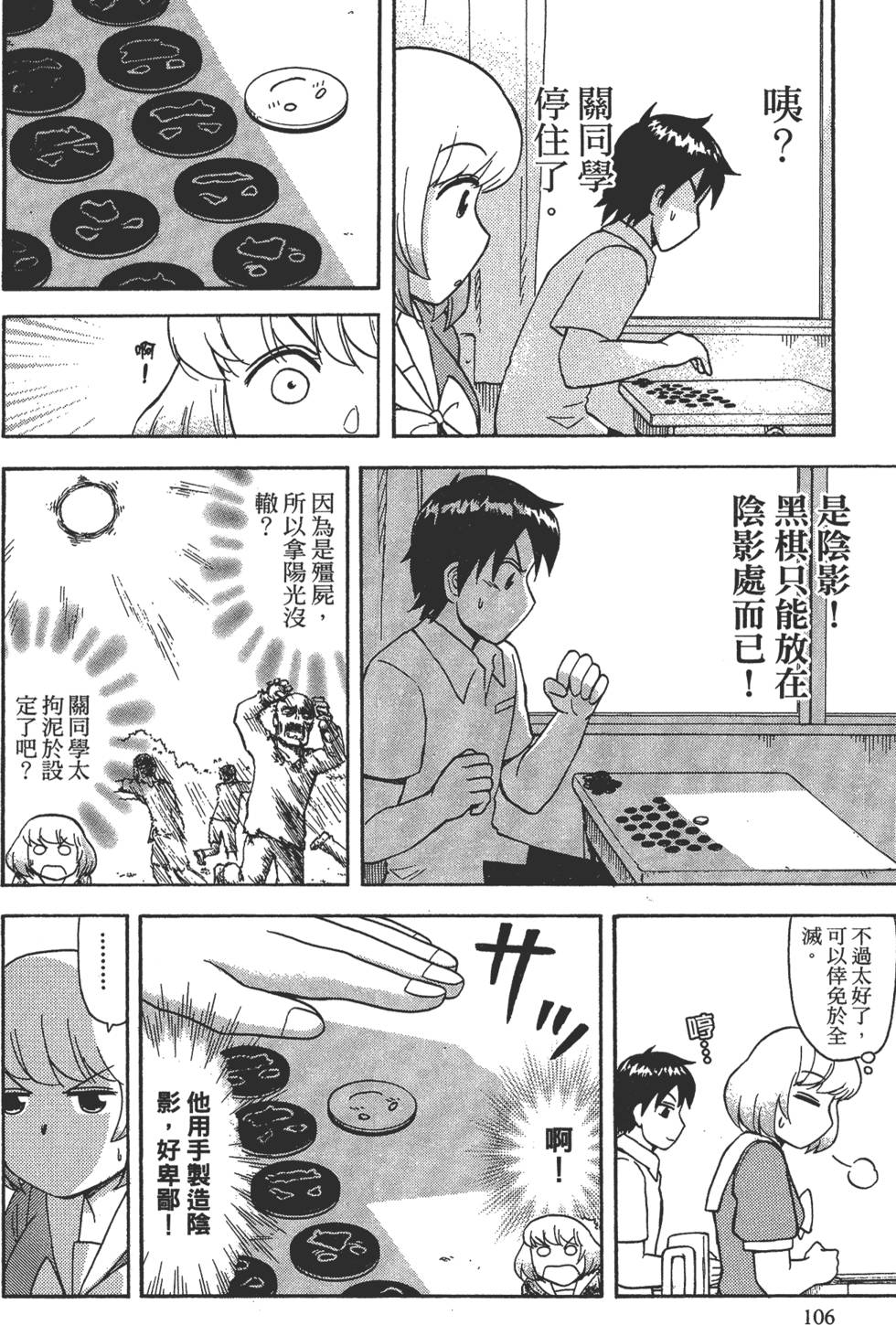 第106页