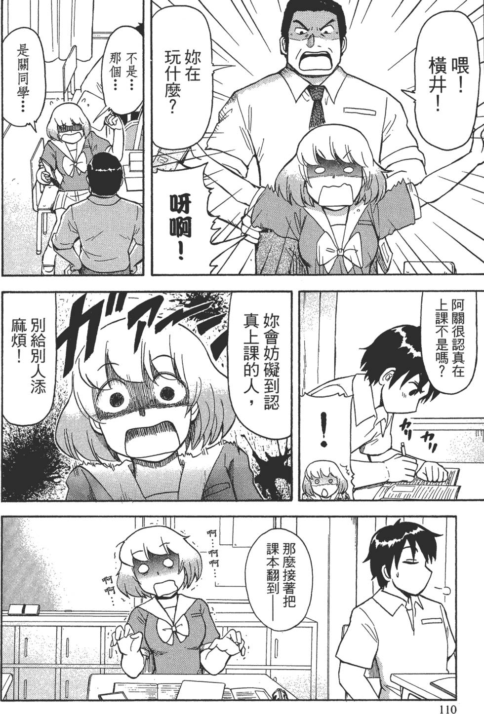 第110页