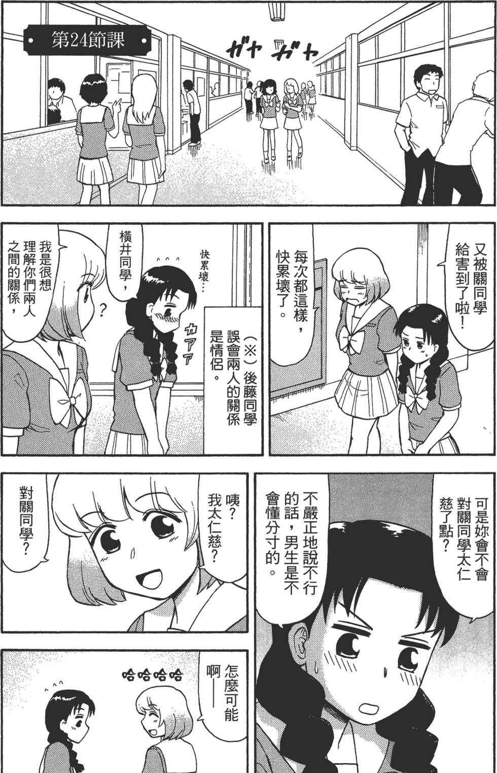 第111页