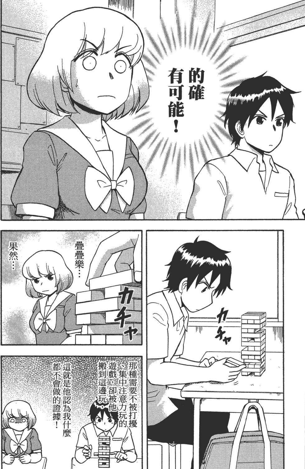 第112页