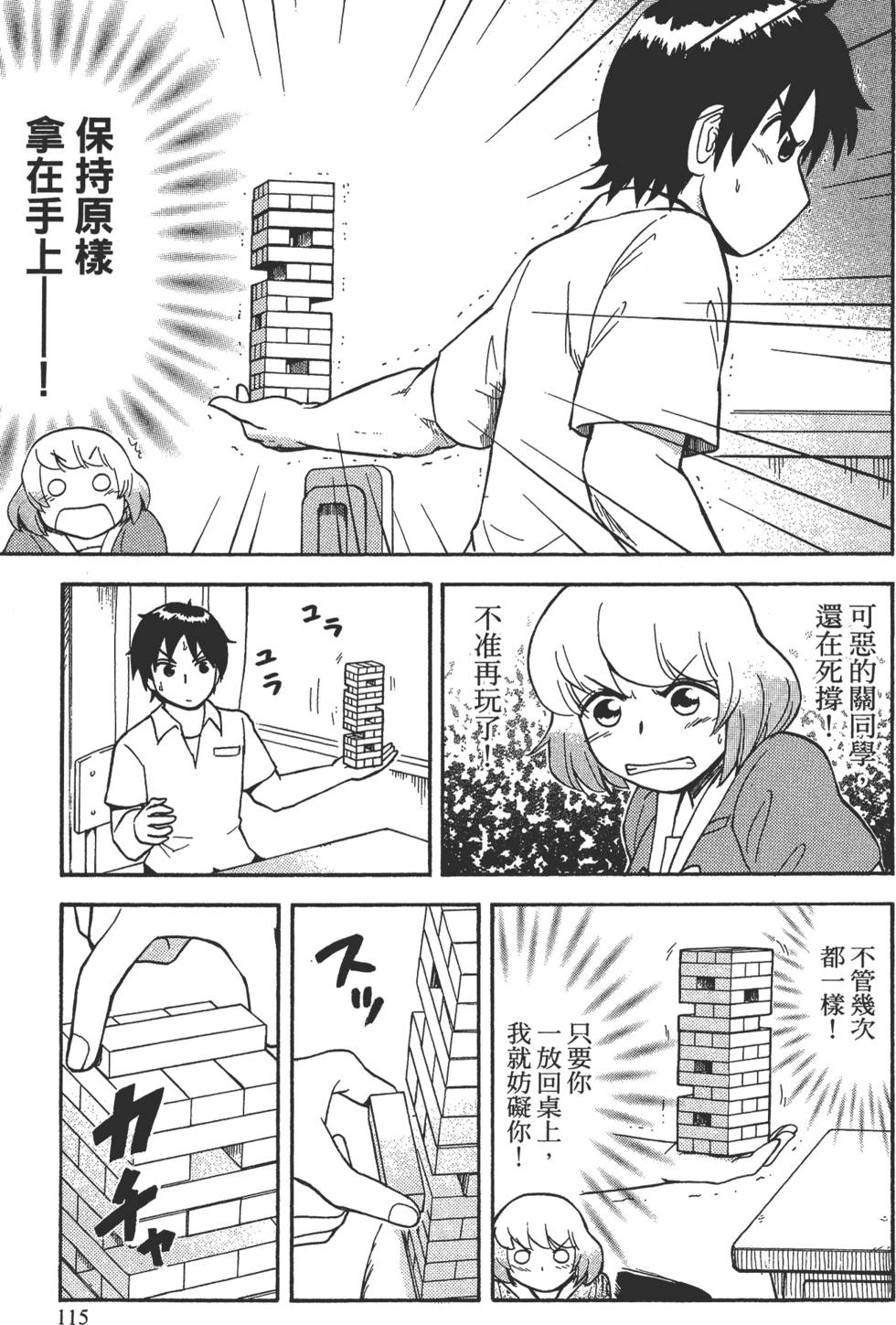 第115页