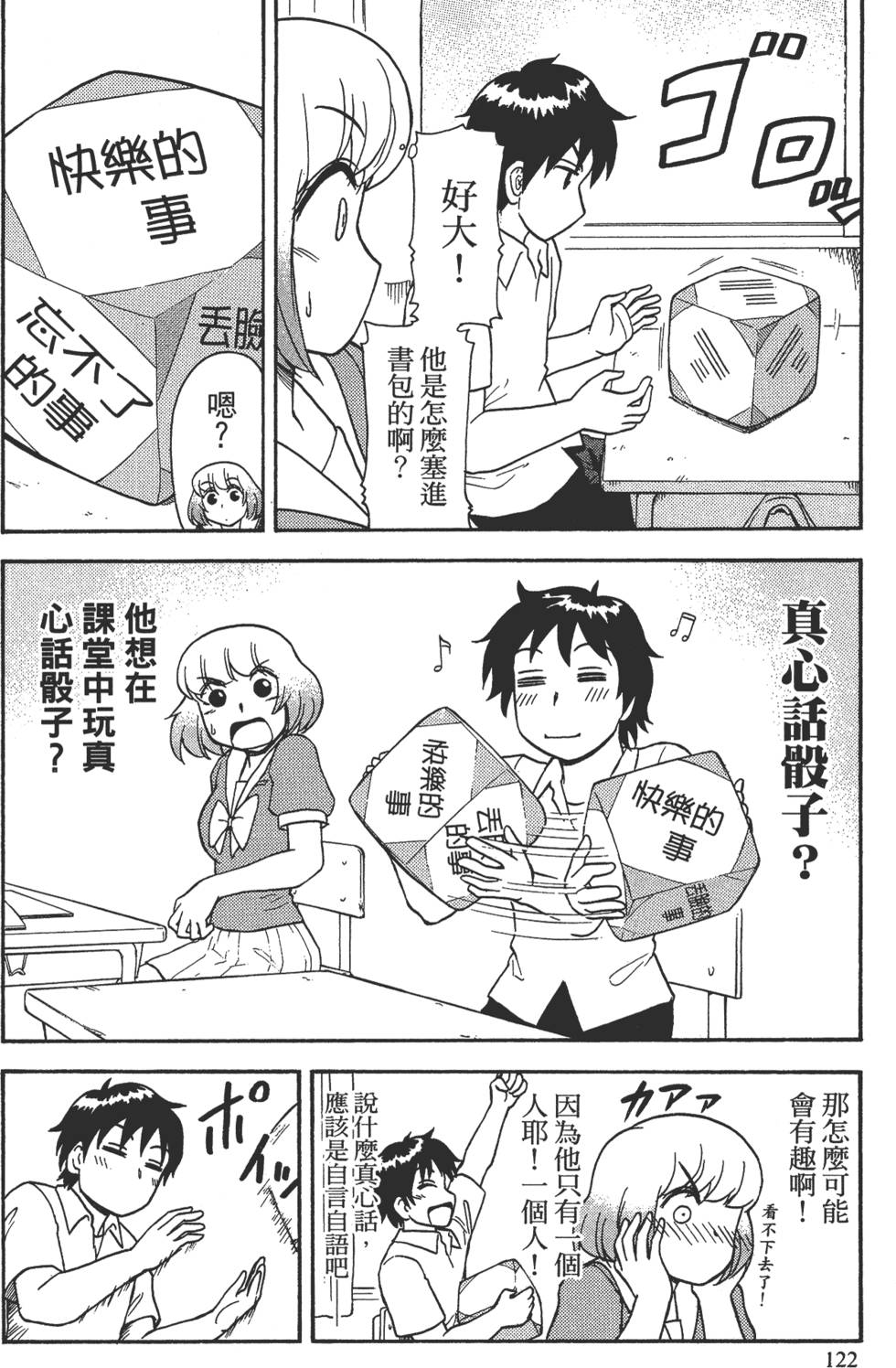 第122页