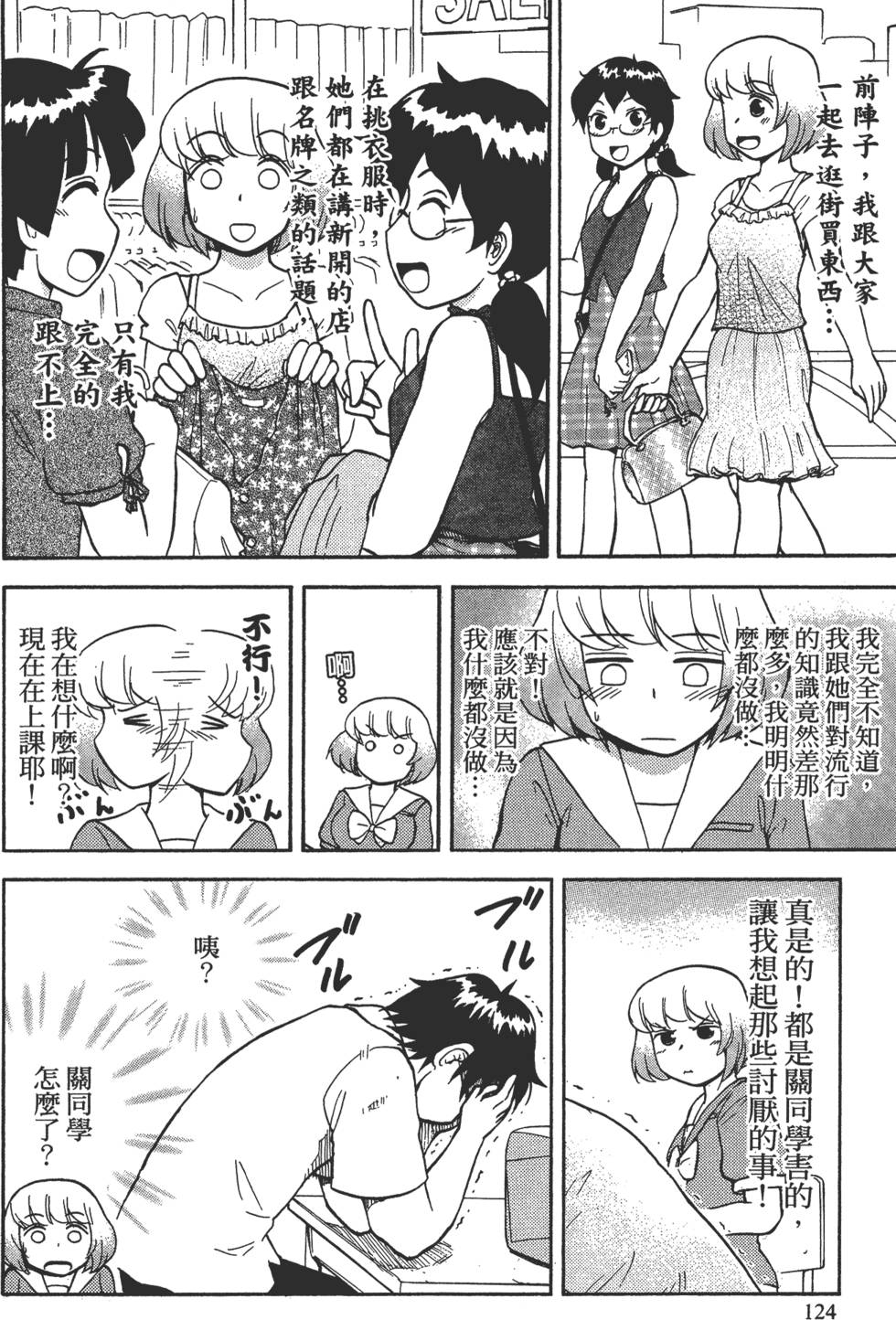第124页