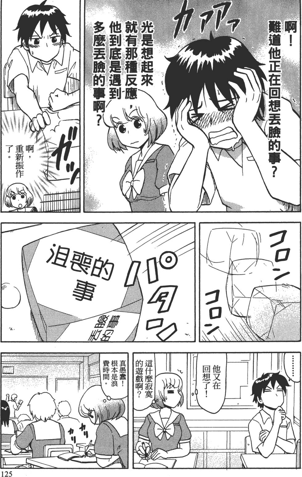 第125页
