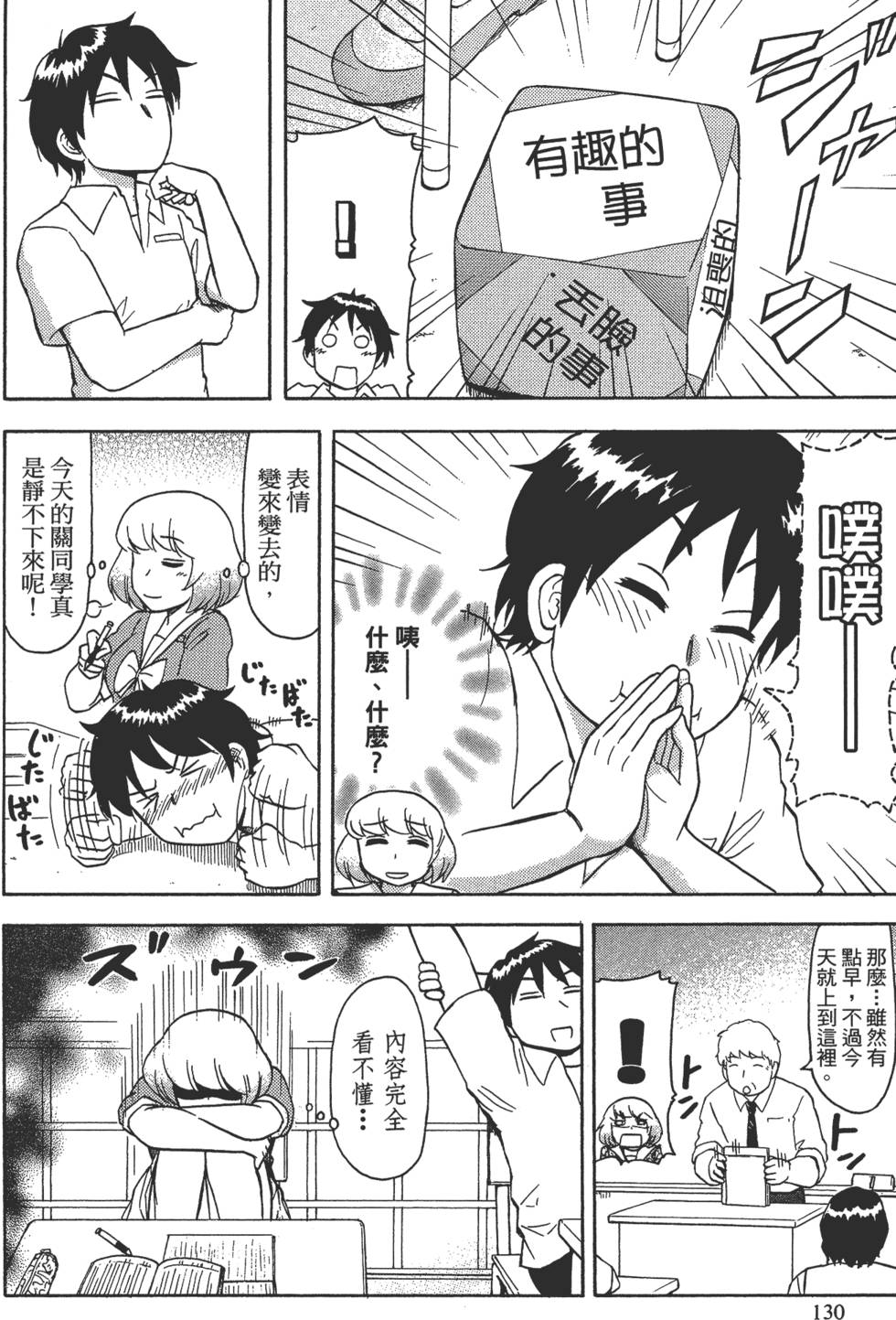第130页