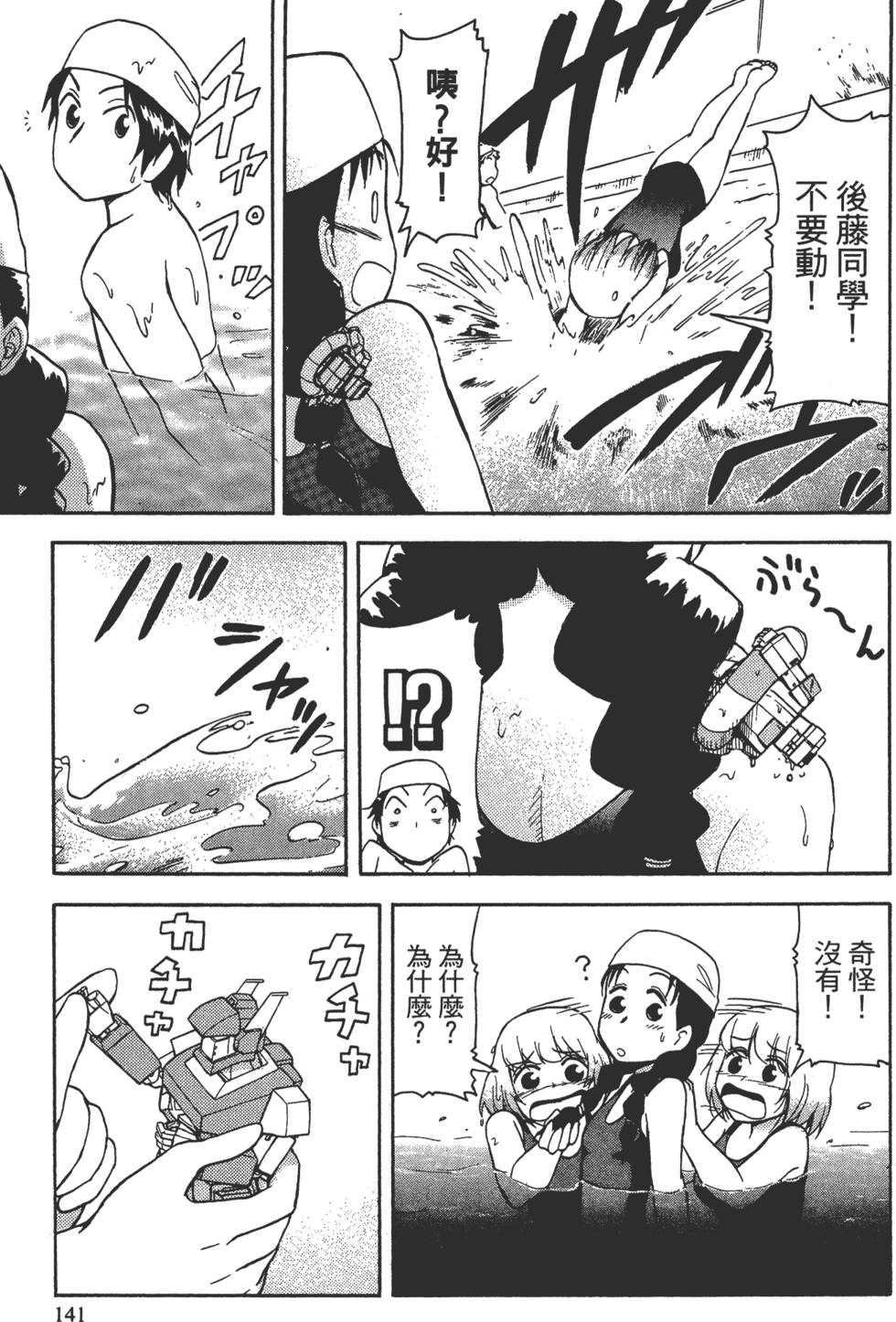 第141页