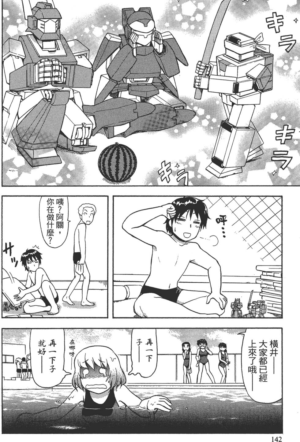 第142页