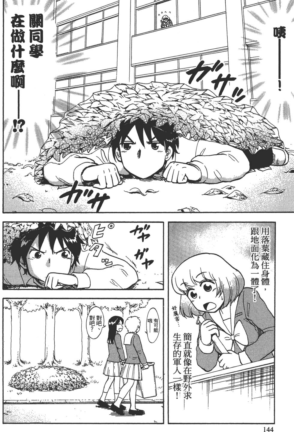 第144页