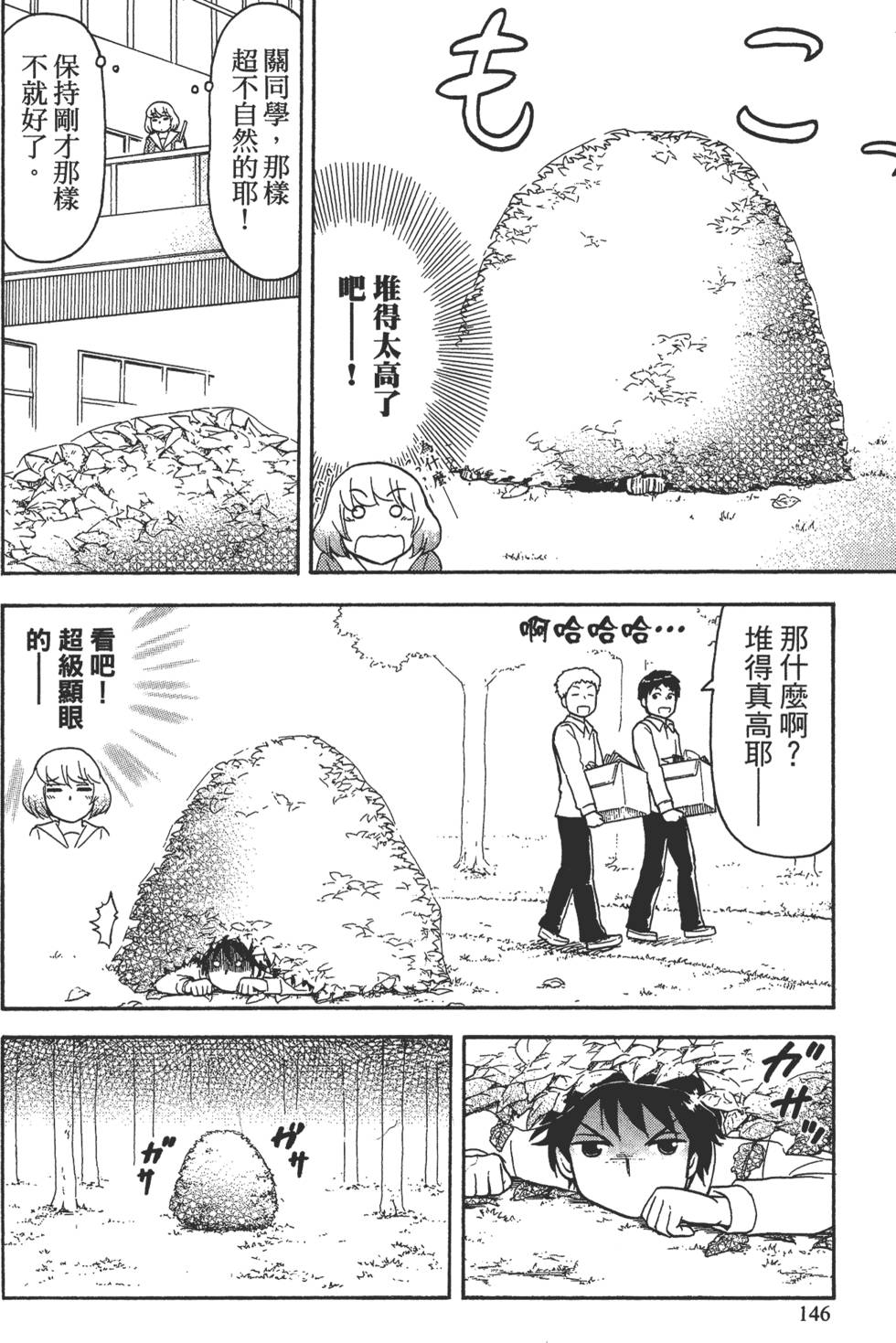 第146页