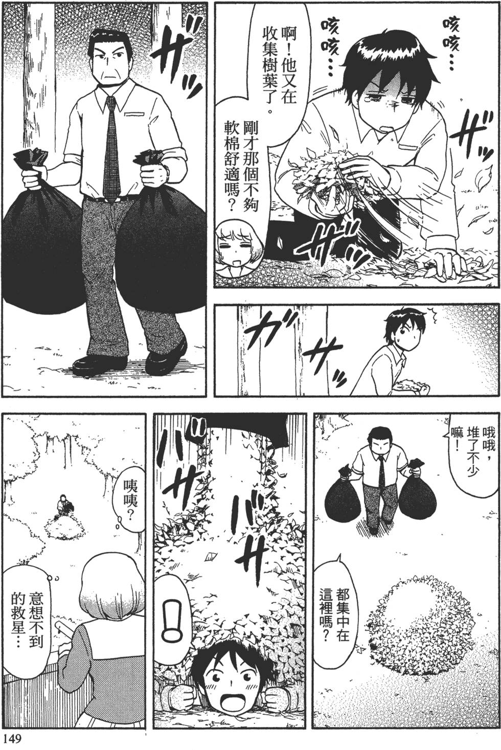 第149页