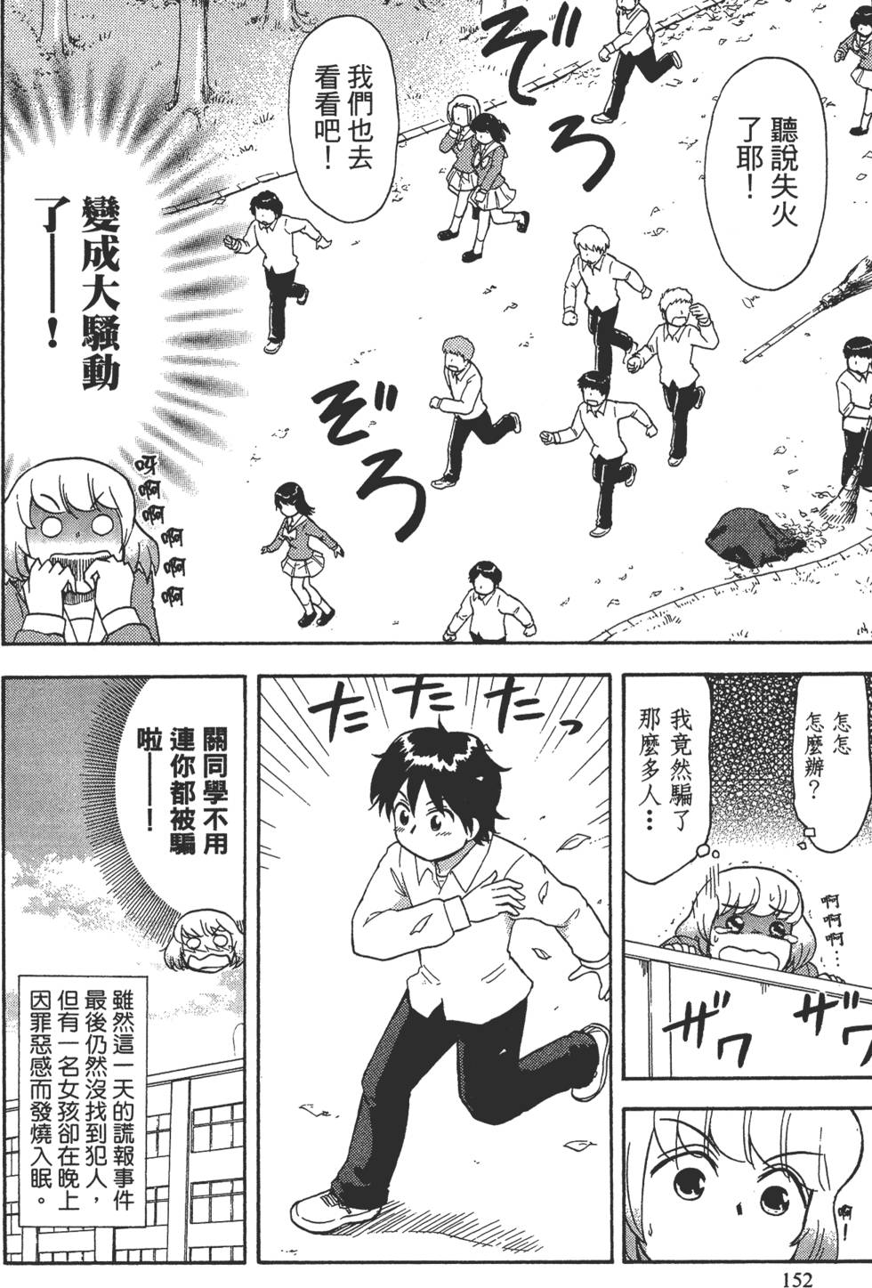 第152页