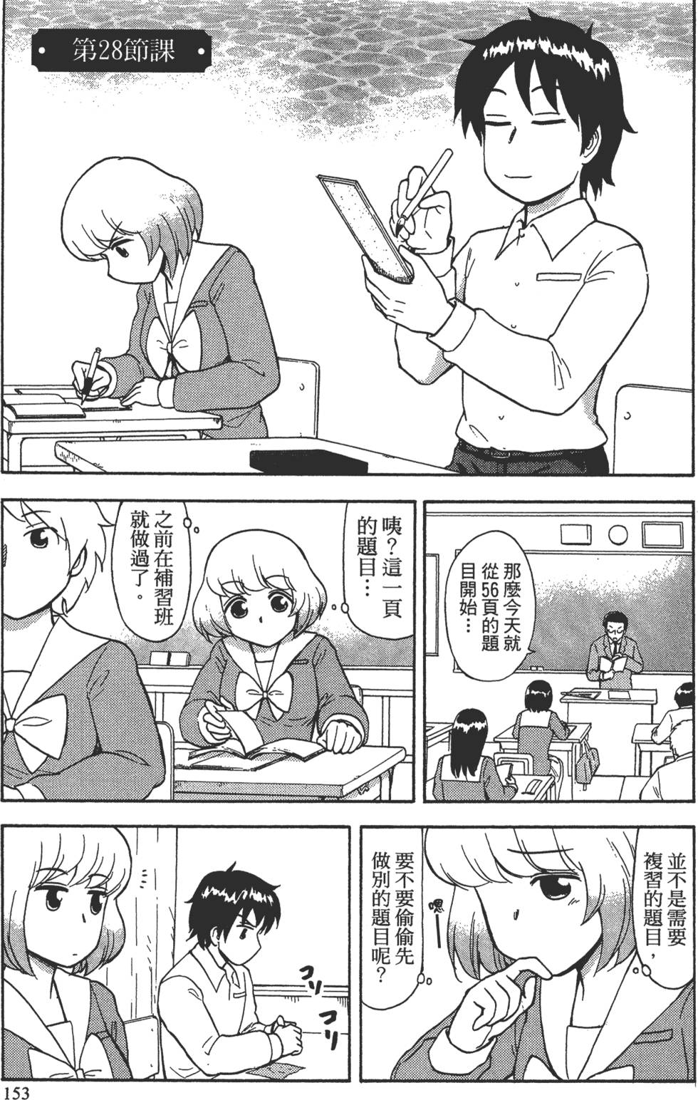 第153页