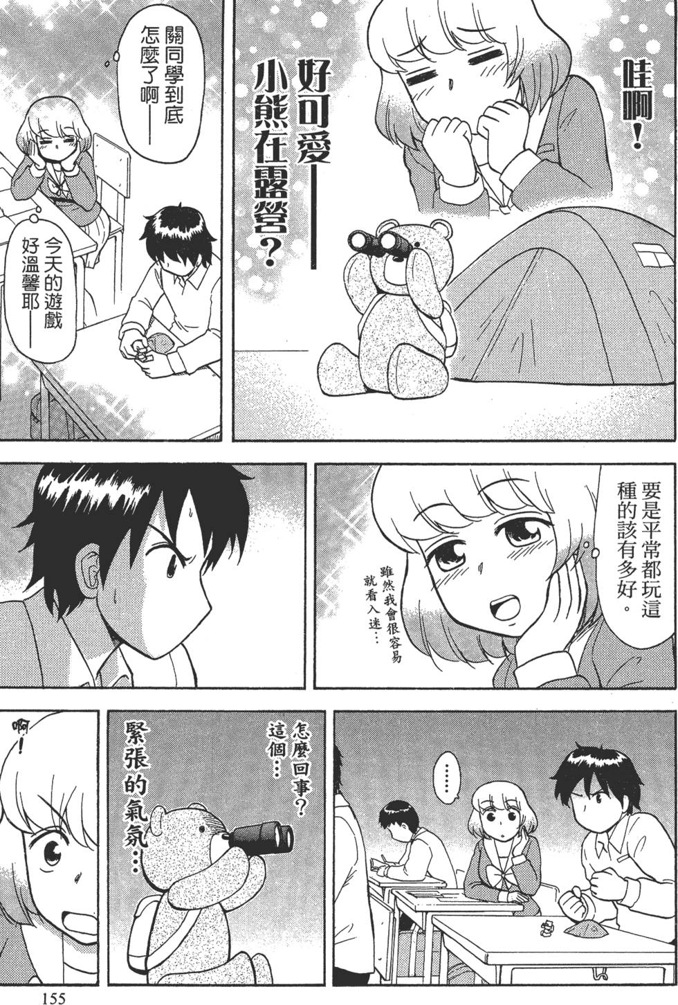 第155页