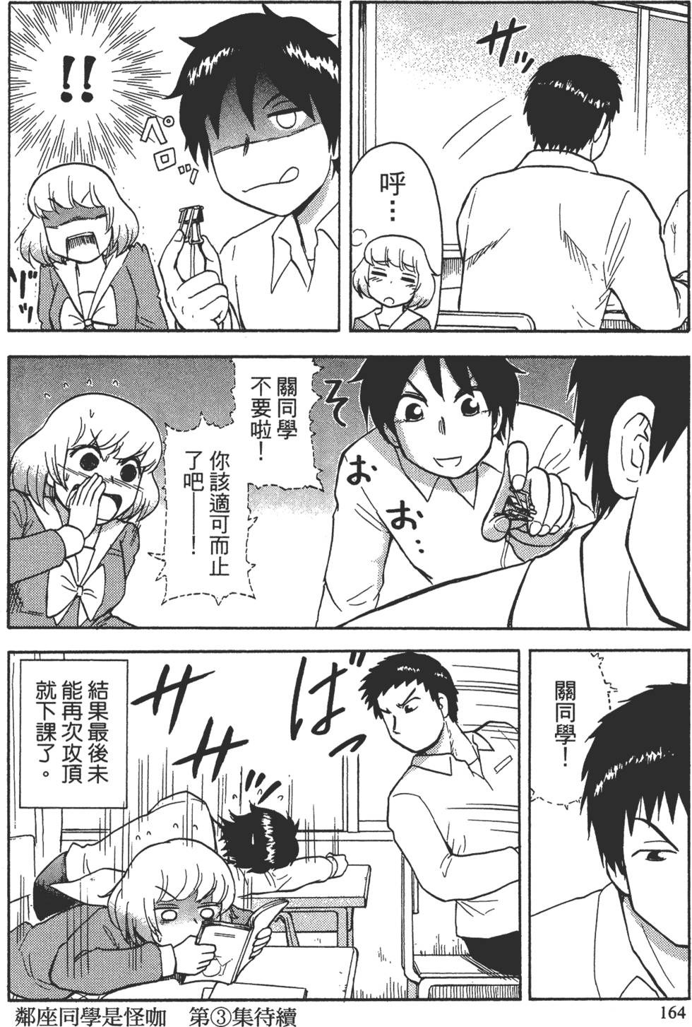第164页