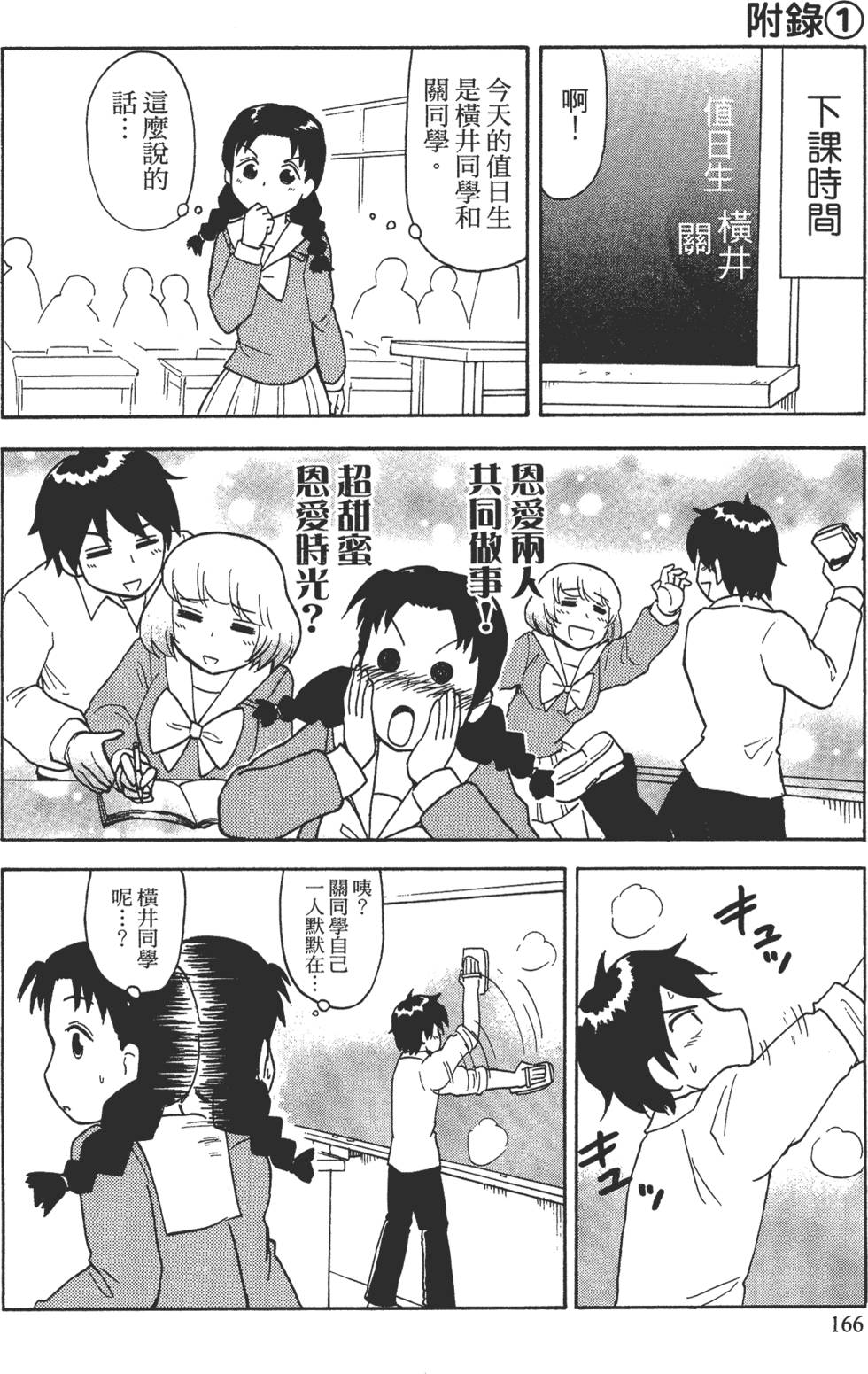 第166页