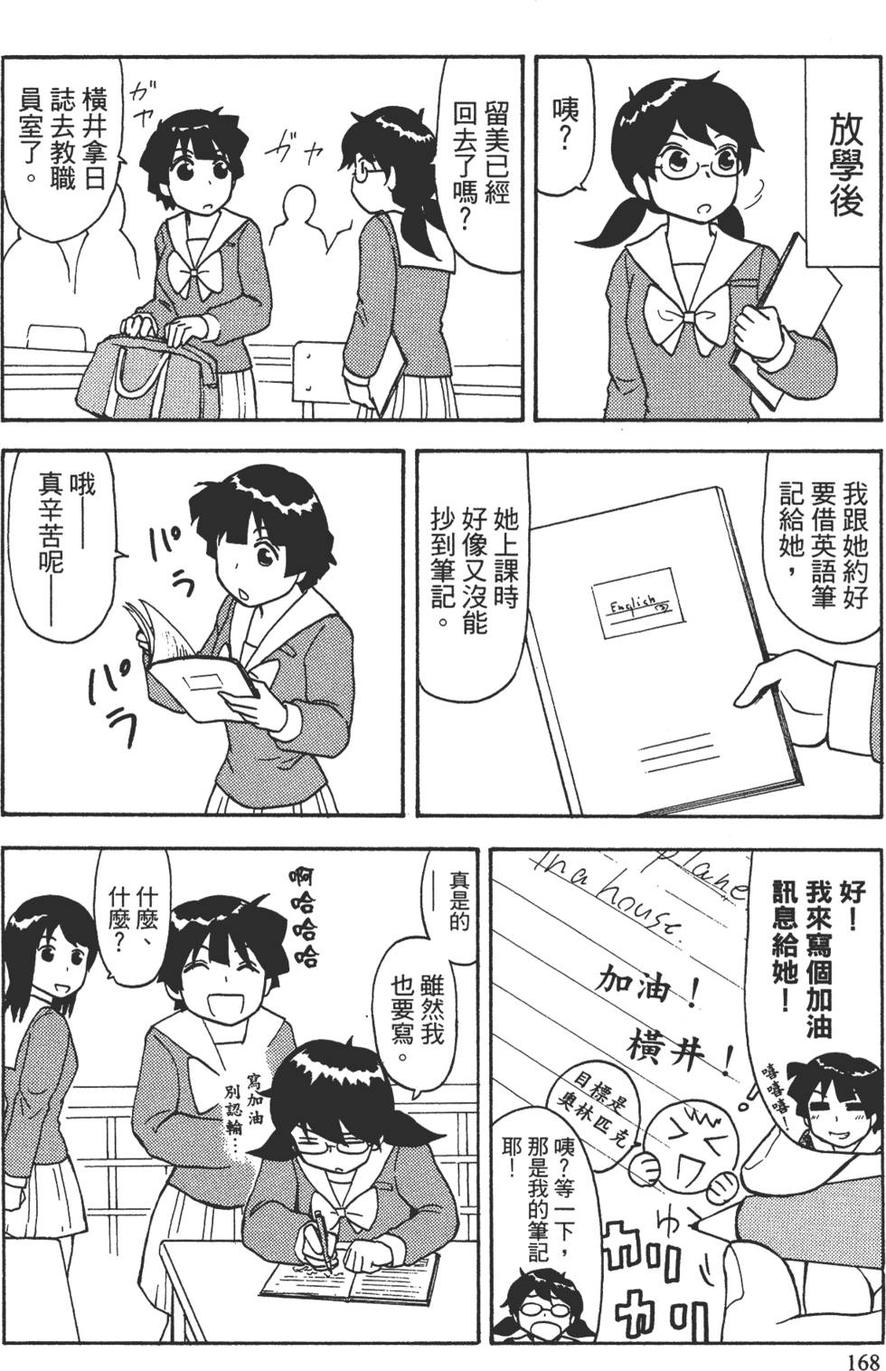 第168页