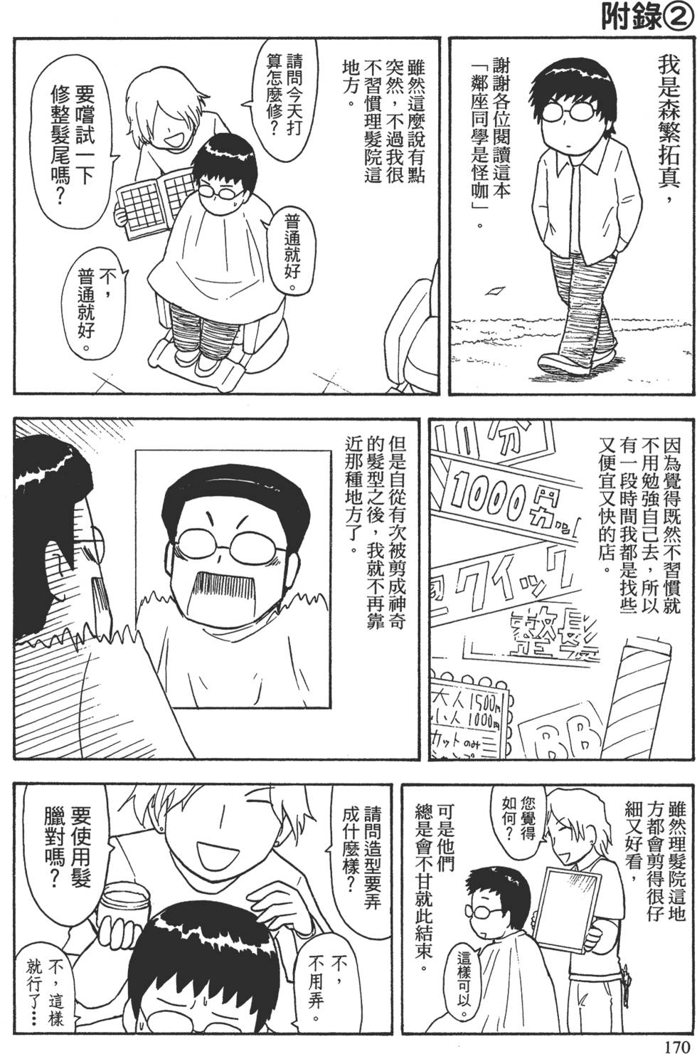 第170页